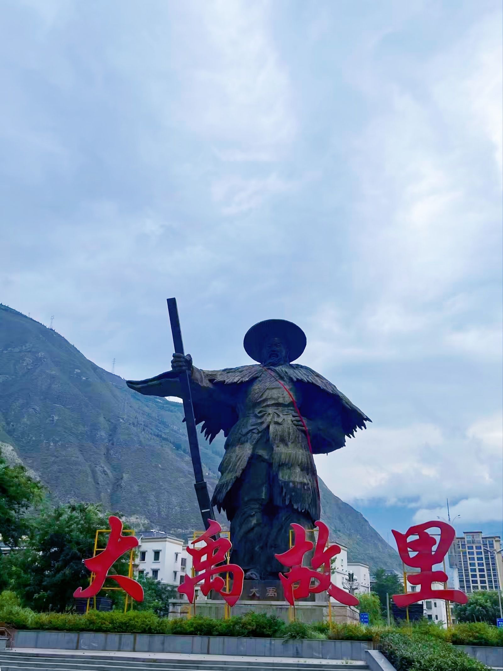 大禹雕像旅行图片 3