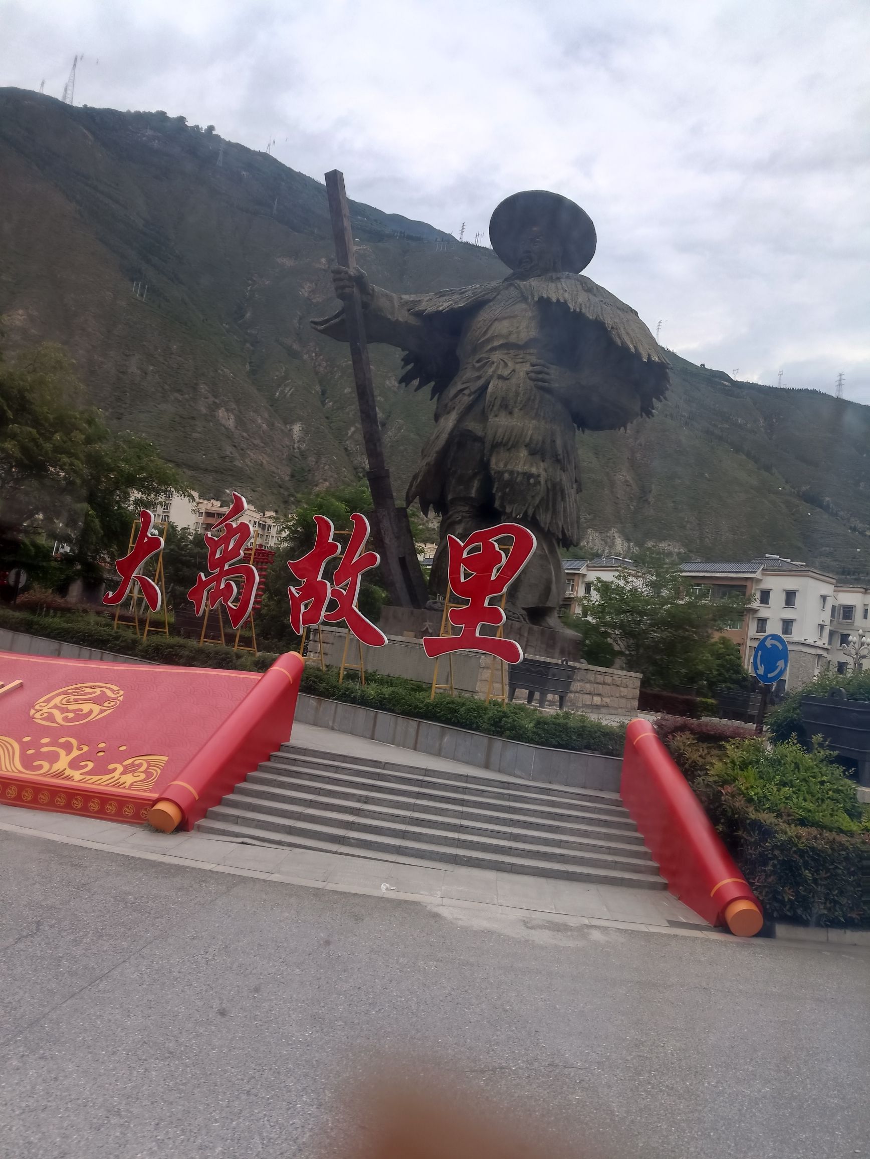 大禹雕像旅行图片 1