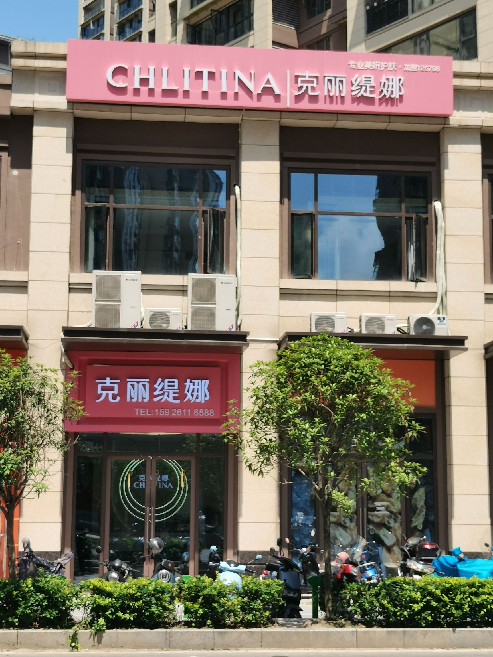 克丽缇娜(武建中港城店)