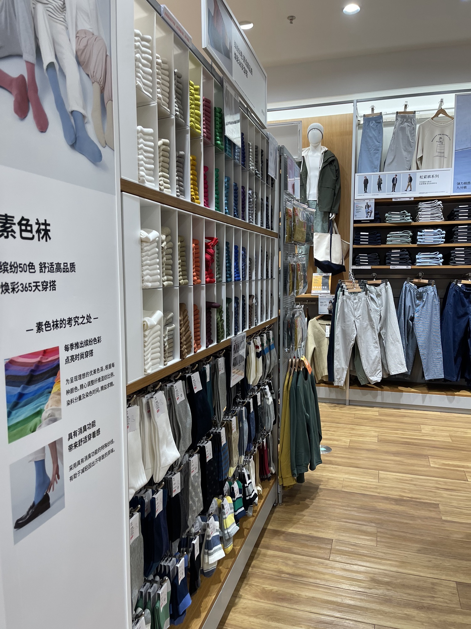 优衣库(龙湖宁波海曙天街店)