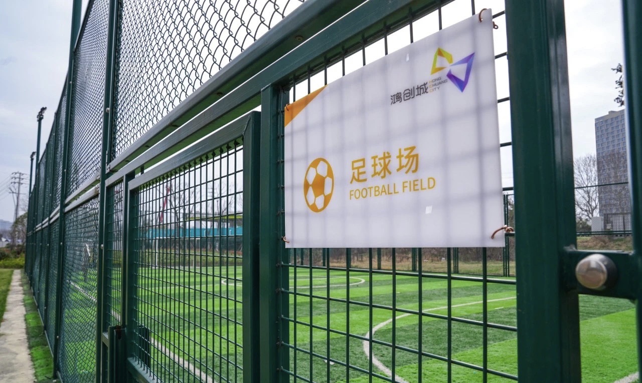 场地封面-鸿创城足球场