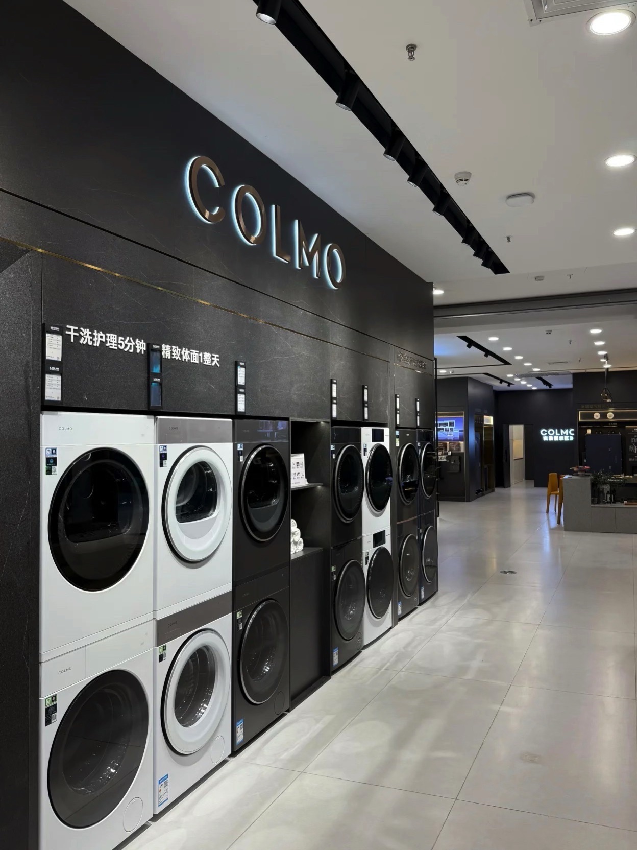 COLMO智感体验馆(伊宁市店)