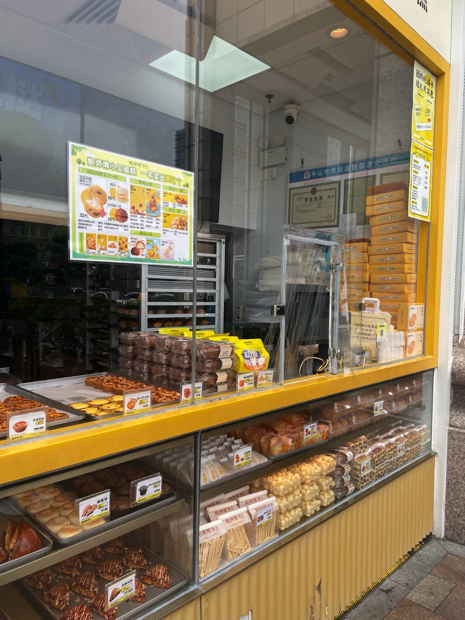 鲍师傅糕点(华发商都店)