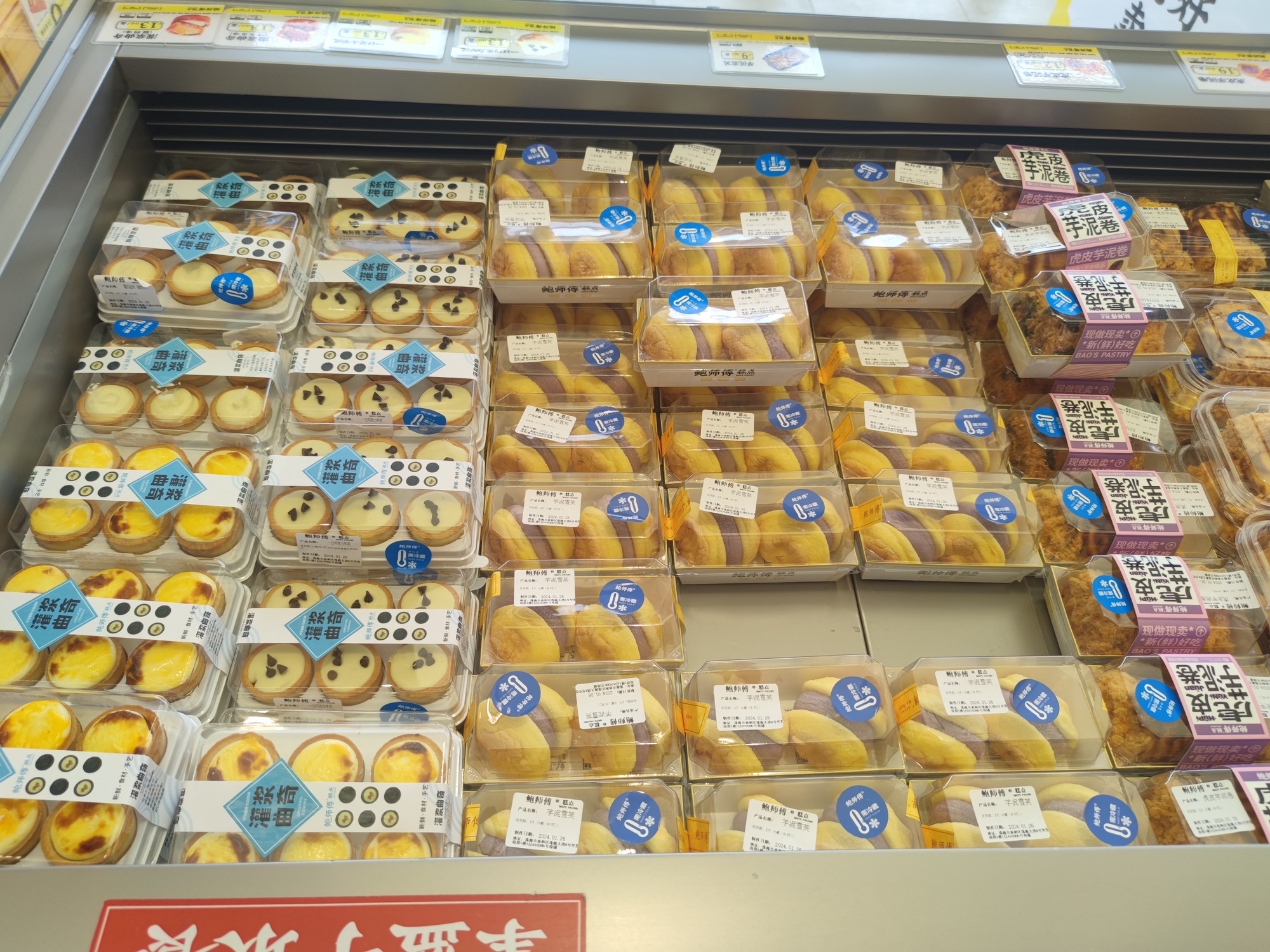 鲍师傅糕点(华发商都店)