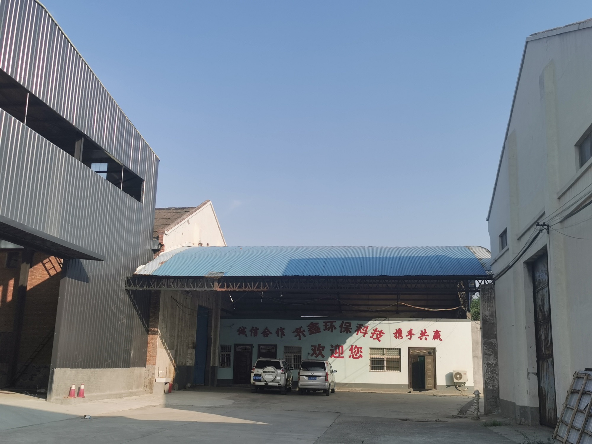 新乡市齐鑫环保科技有限公司