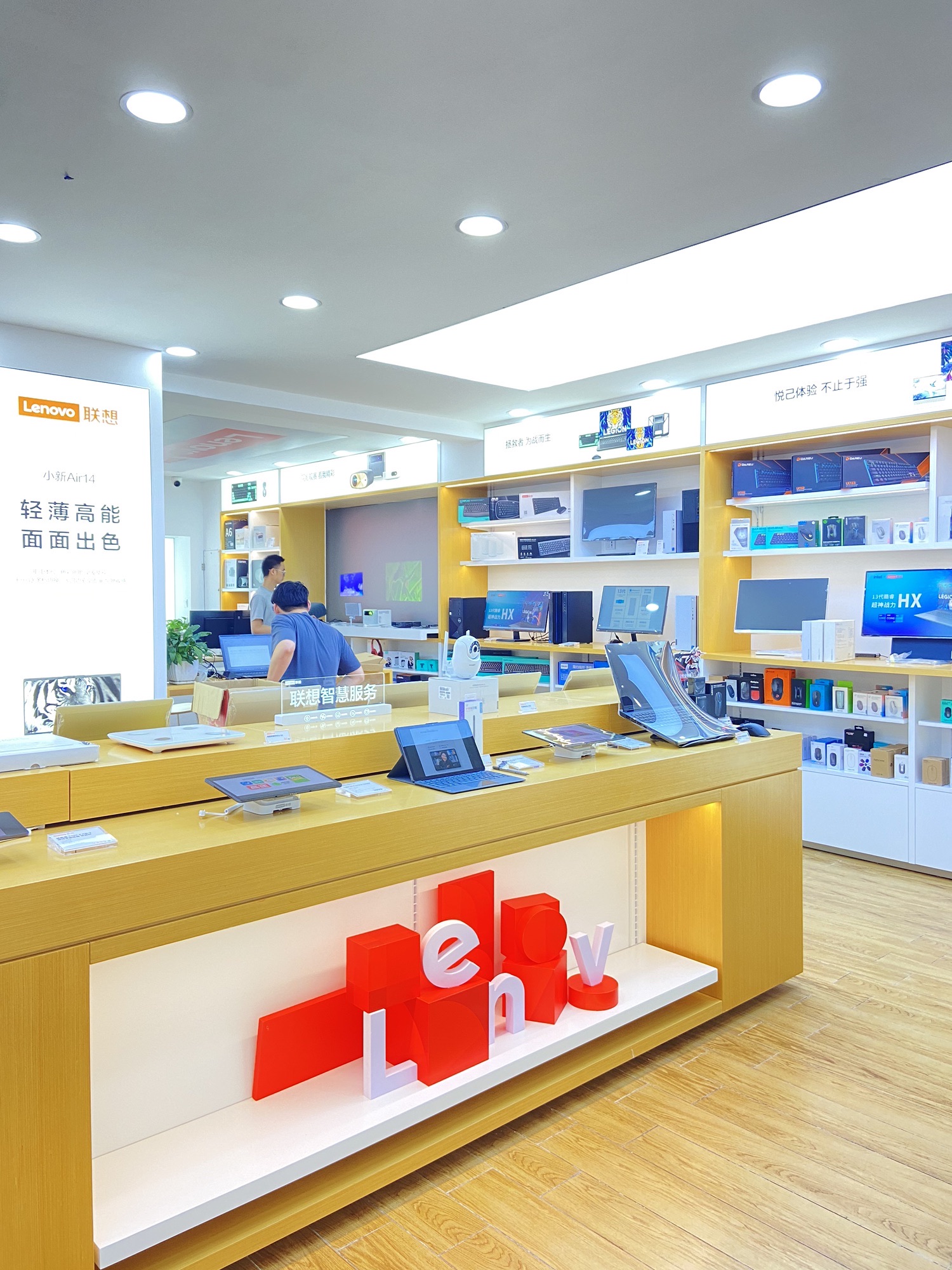 联想体验店(影剧院路店)