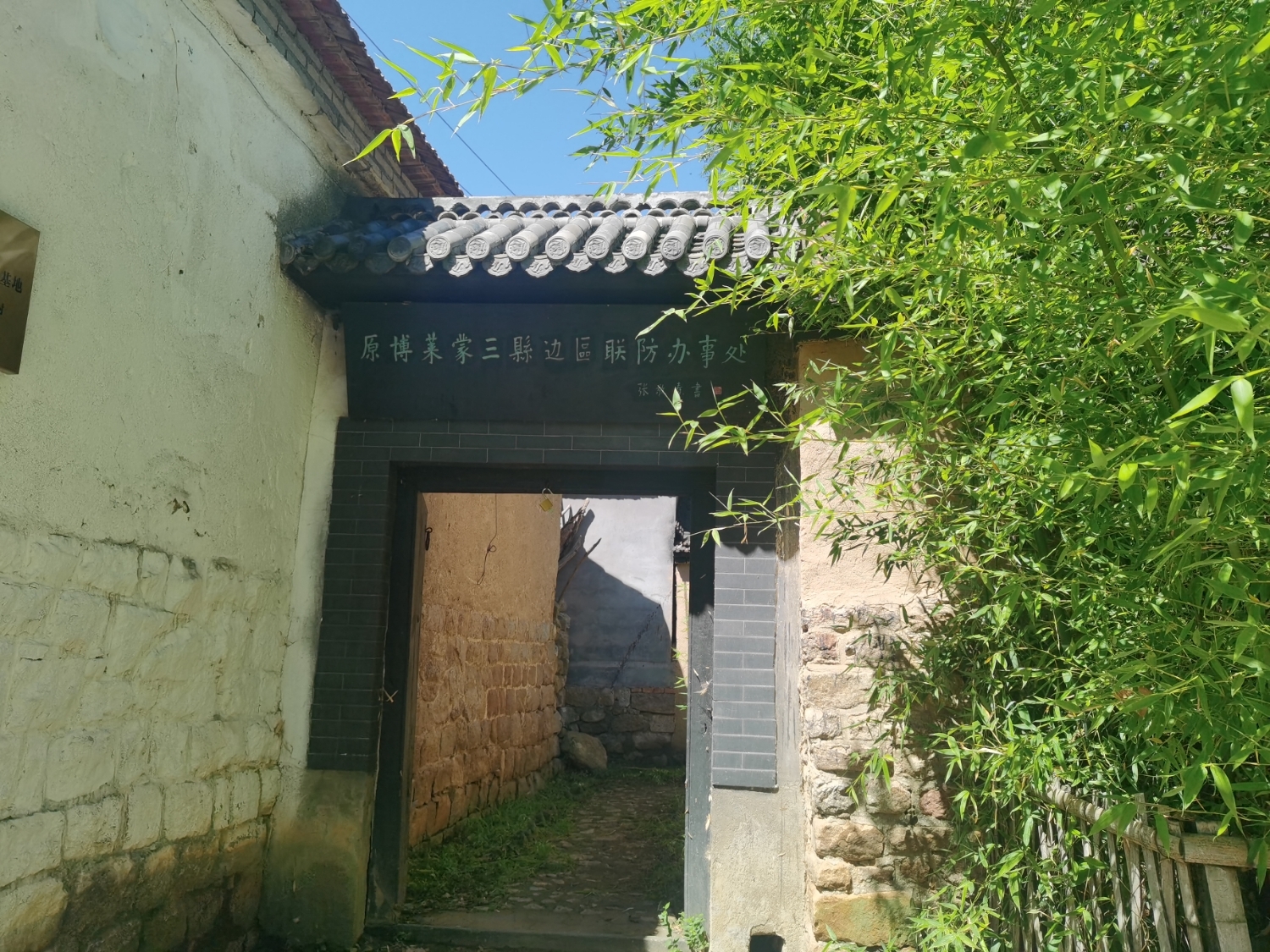 八路军驻博办事处旧址旅行图片 2