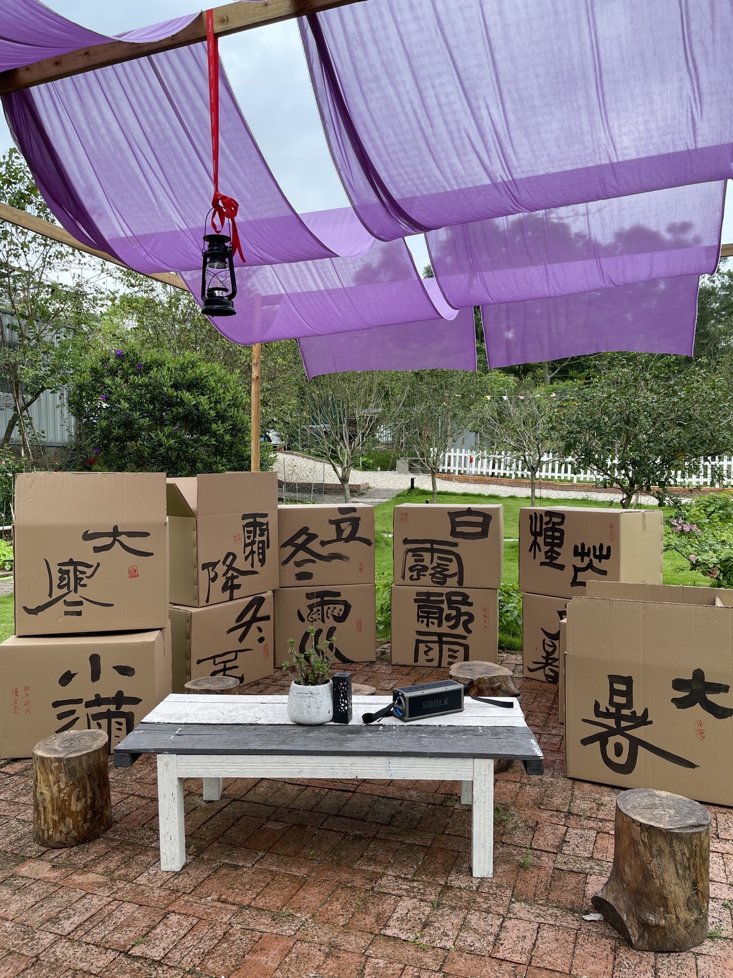 场地封面-马岭白玉兰基地·四季营地