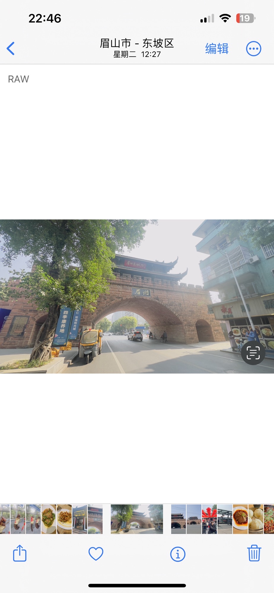 眉州老城门旅行图片 2