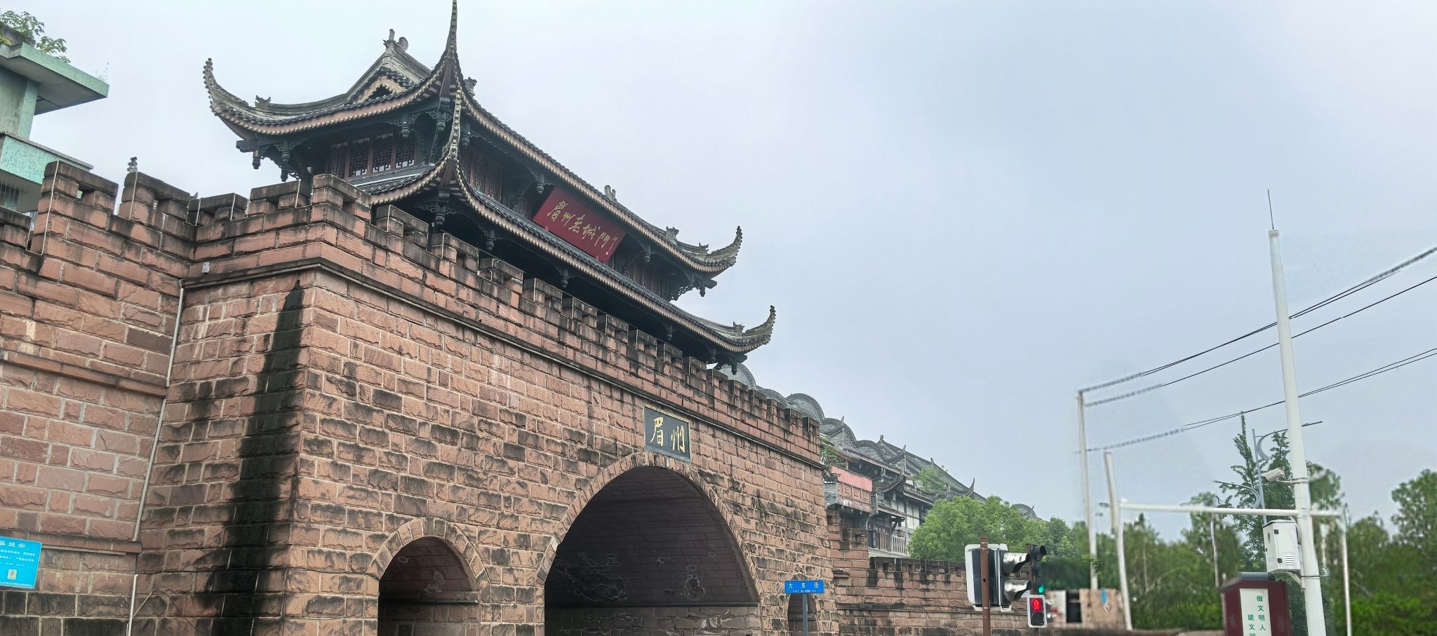 眉州老城门旅行图片