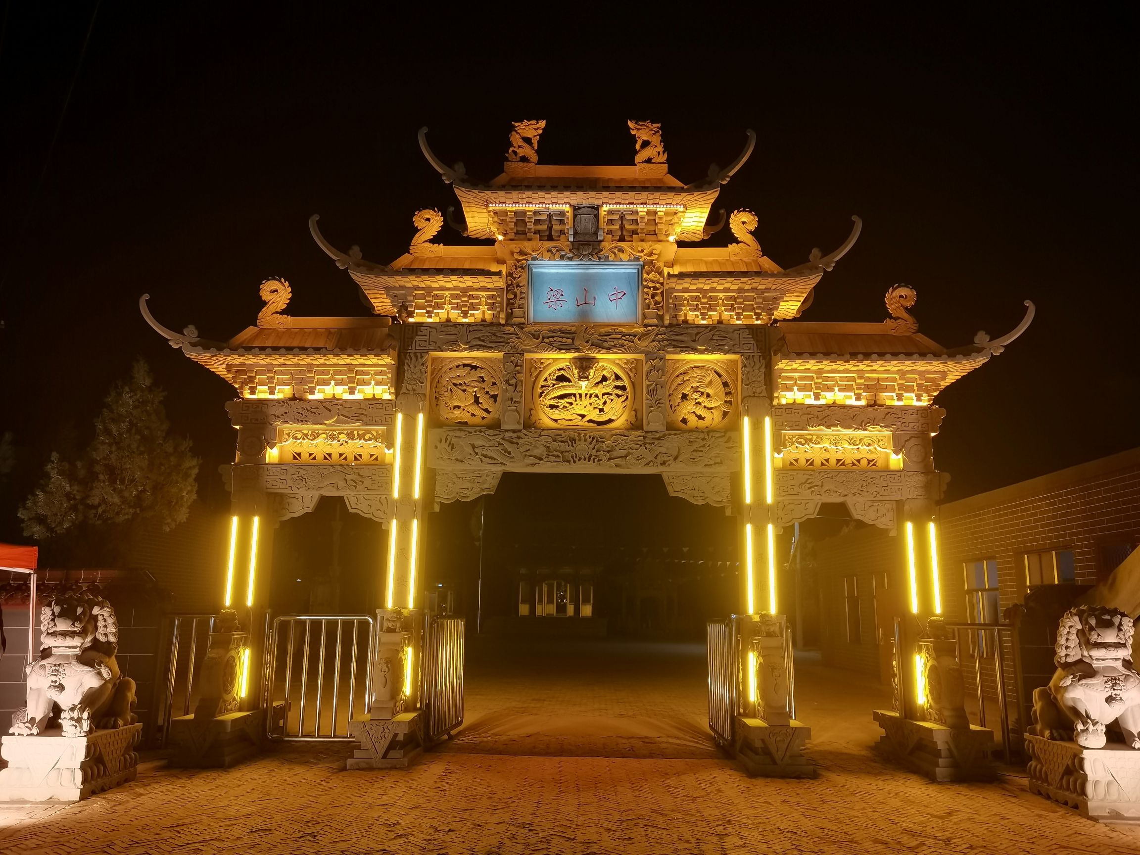 中山梁庙