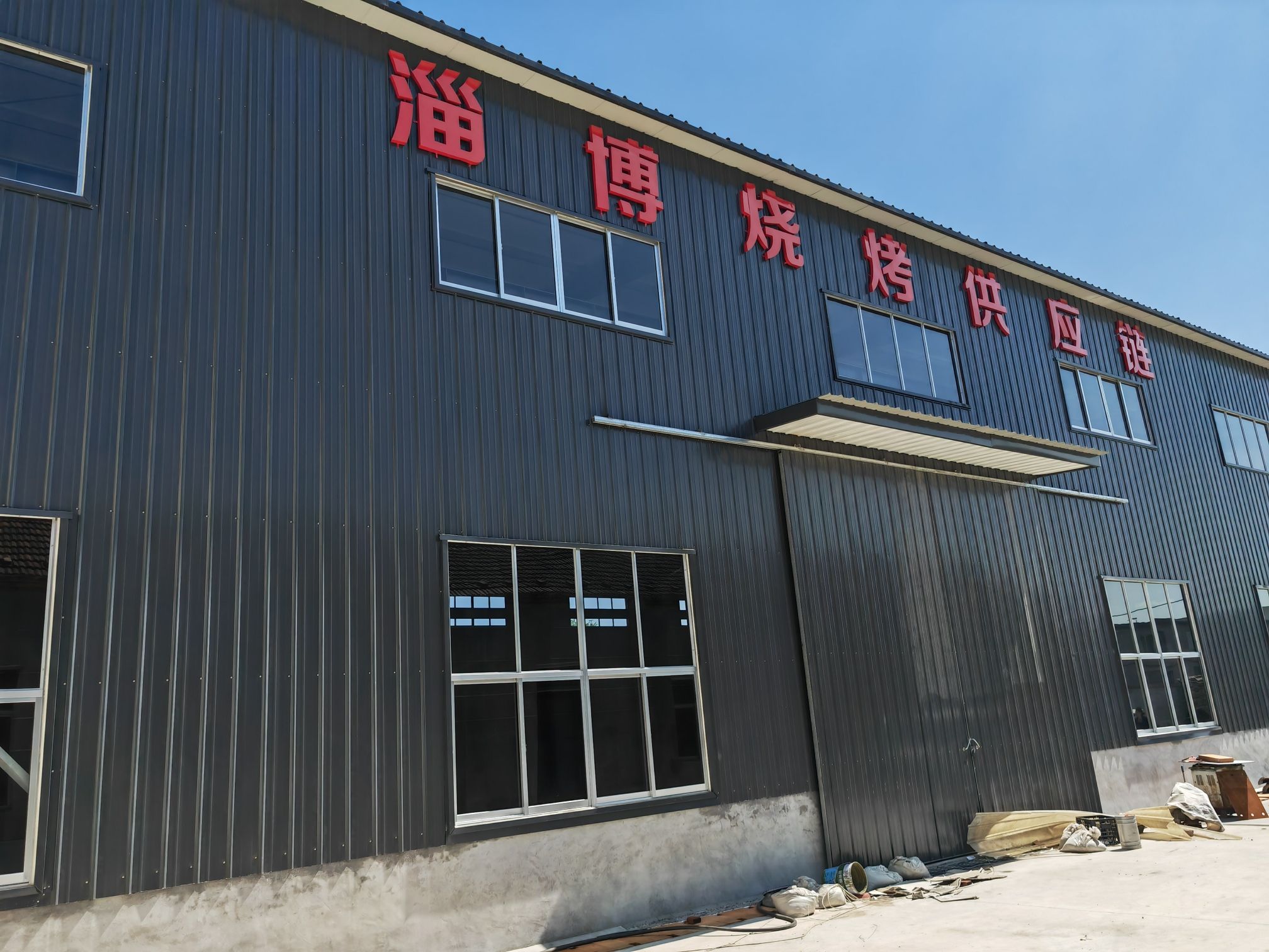 淄博烧烤供应链(山苍水润食品厂)