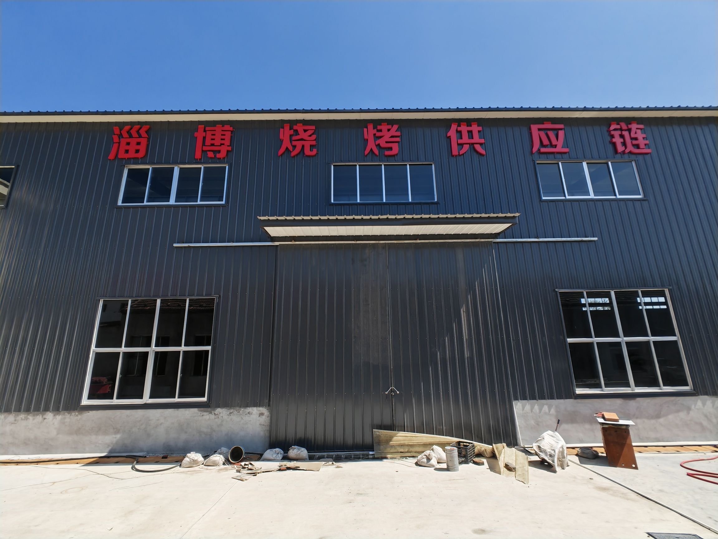 淄博烧烤供应链(山苍水润食品厂)