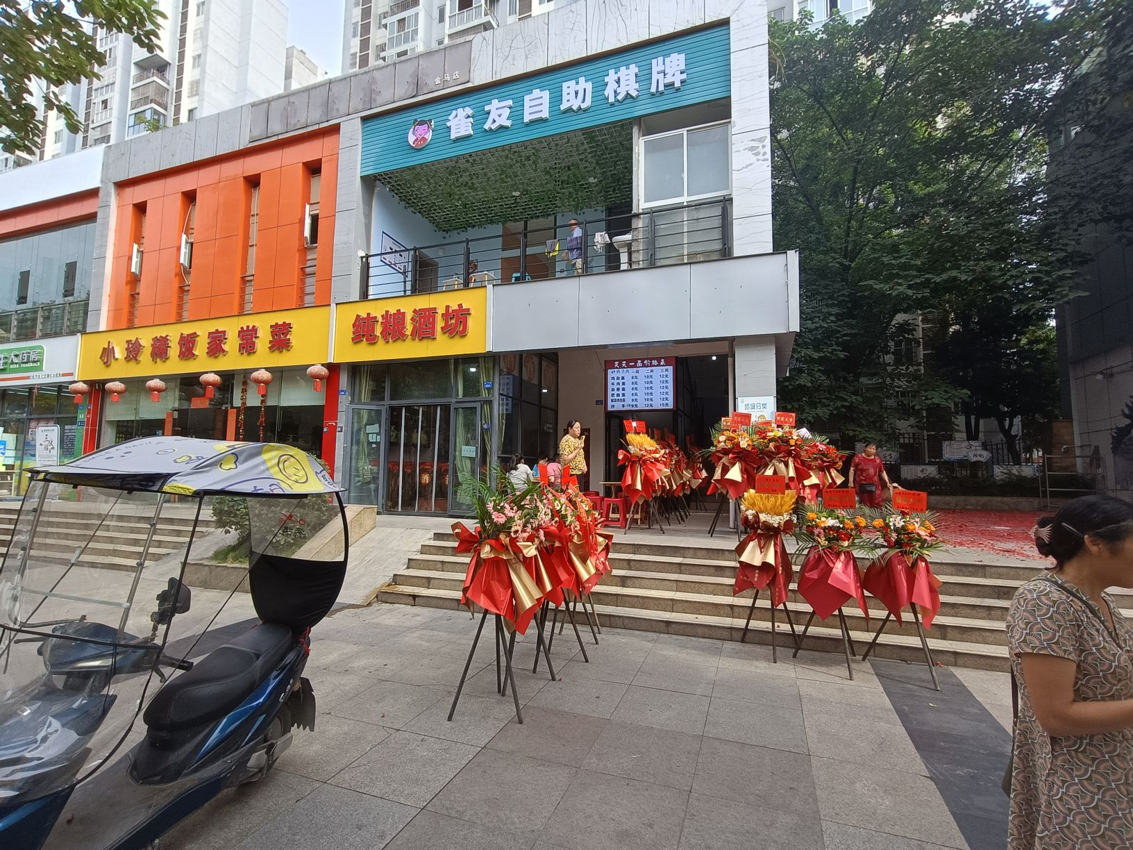 场地封面-雀友自助棋牌