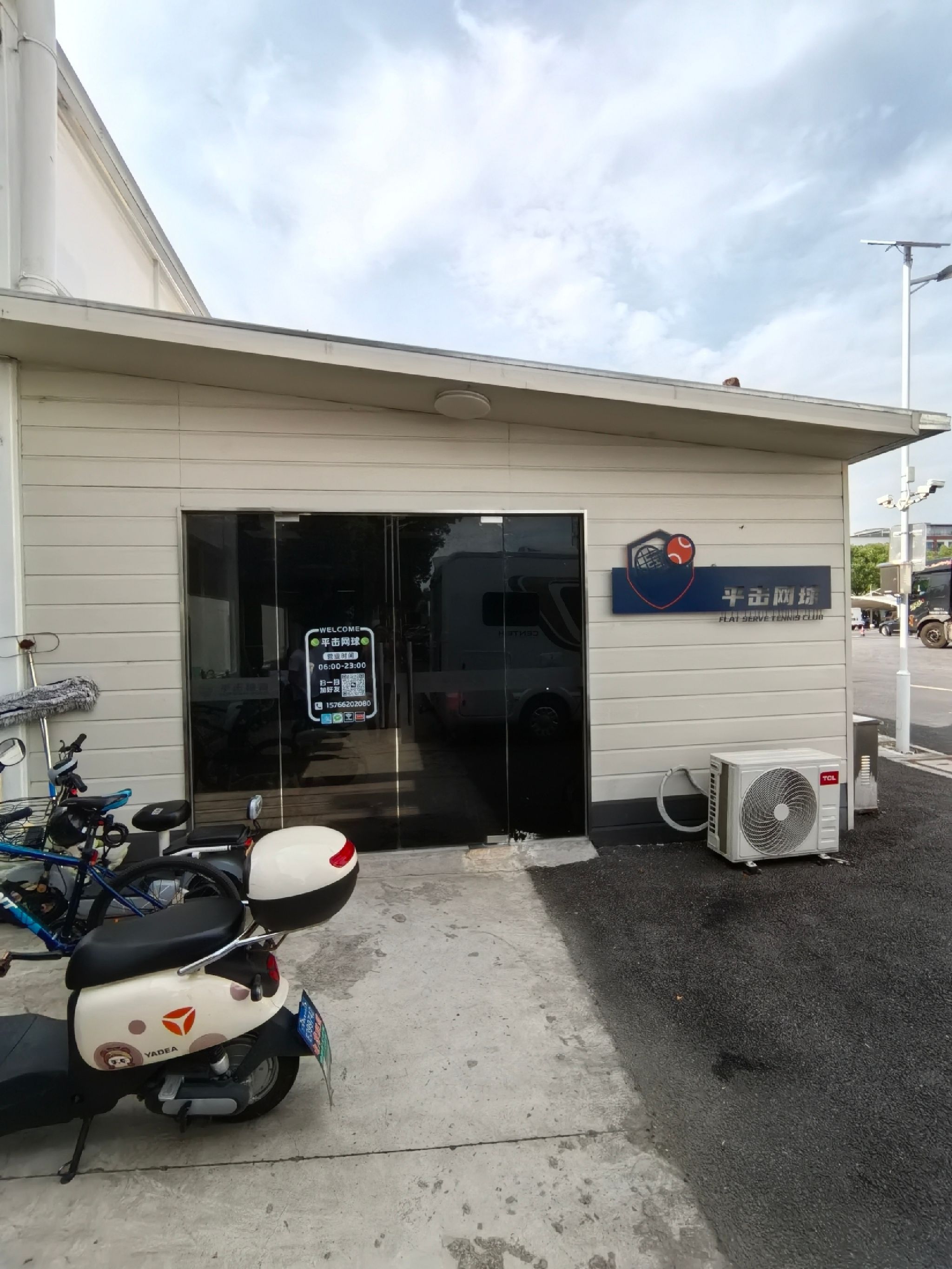 场地封面-平击网球俱乐部(茂盛路店)