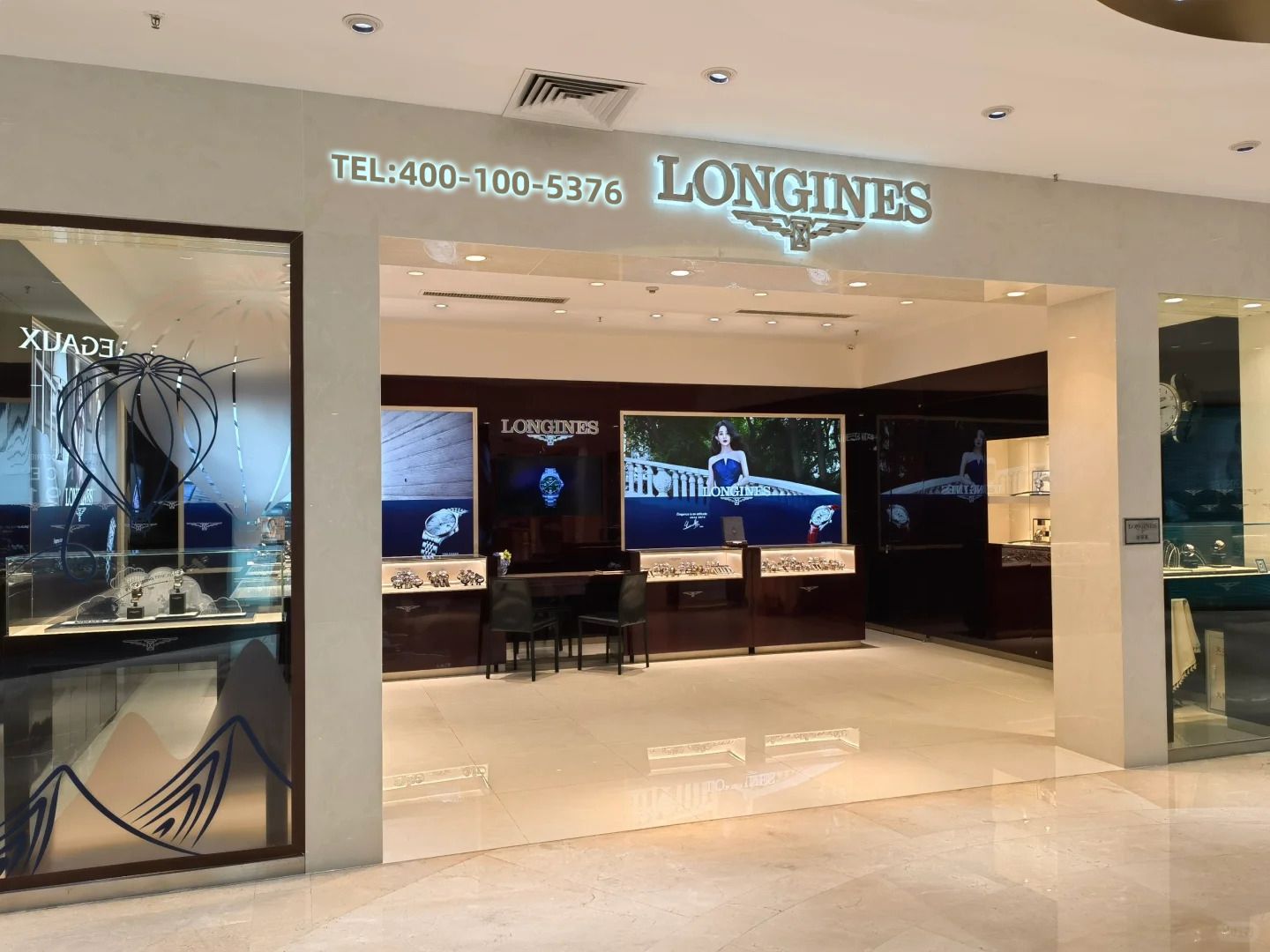浪琴表LONGINES(金狮广场店)