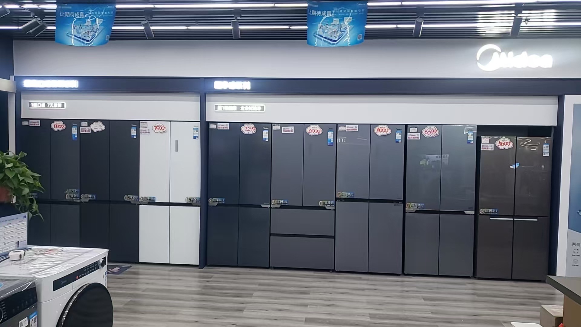 美的智慧家(四龙路合昌德专卖店)