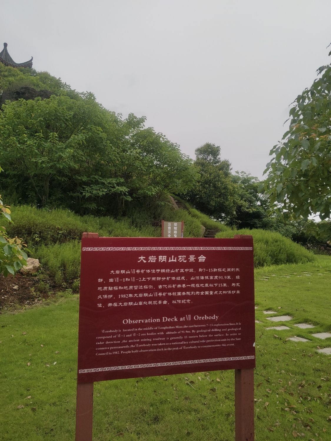 大岩阴山观景台