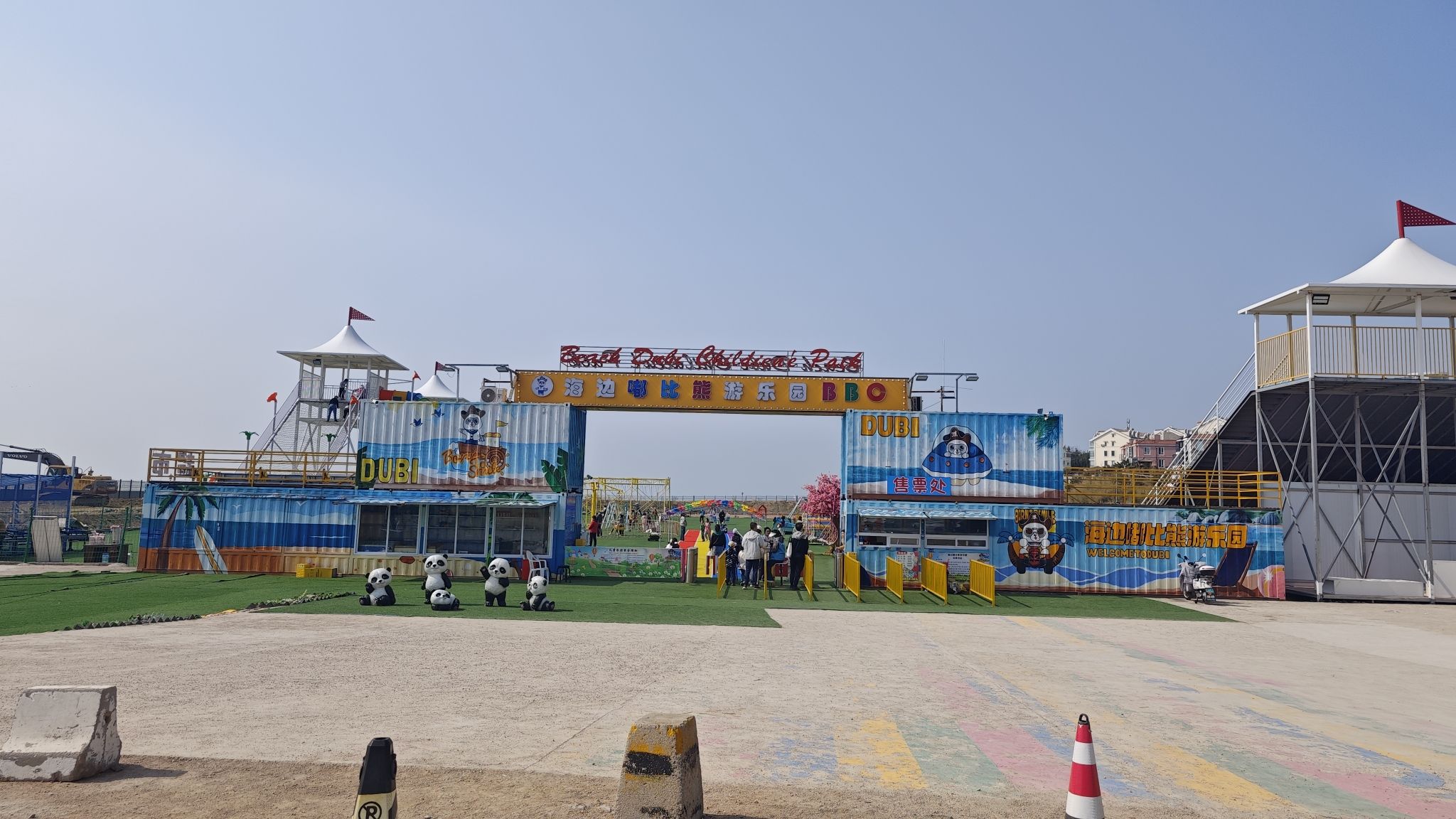 海边嘟比熊游乐园旅行图片 1