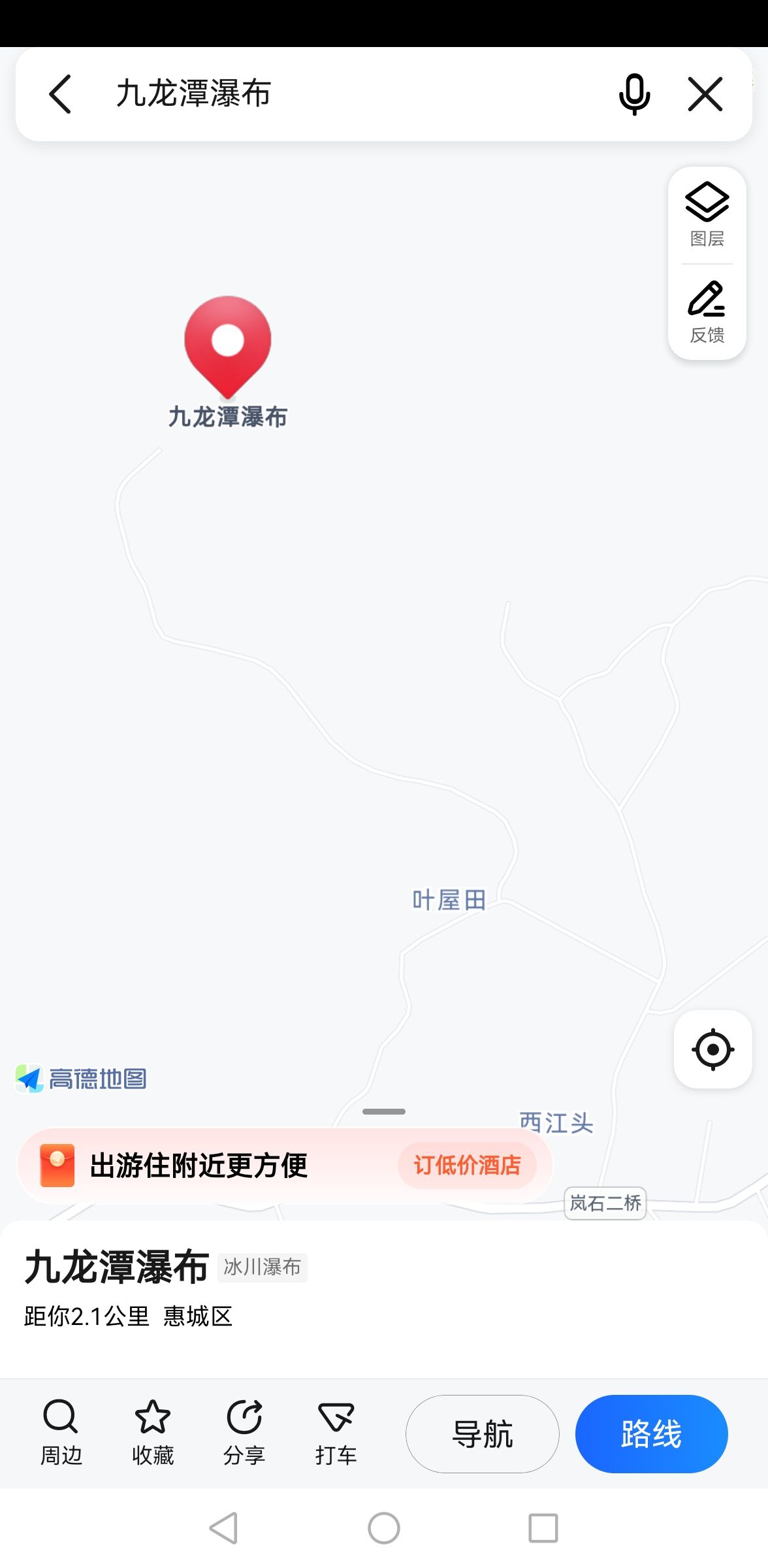 九龙潭瀑布旅行图片 1