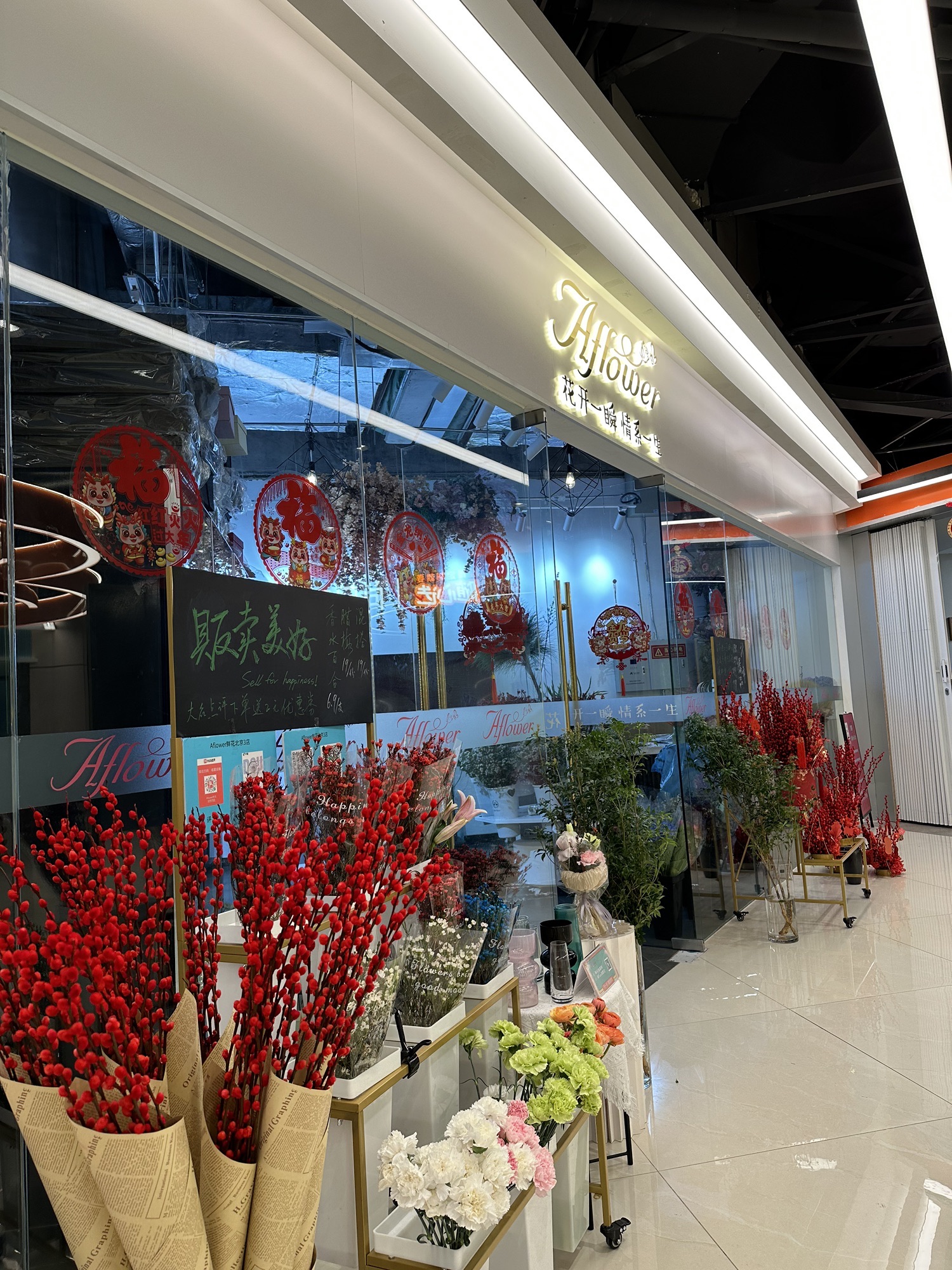 Aflower鲜花北京鸟巢店