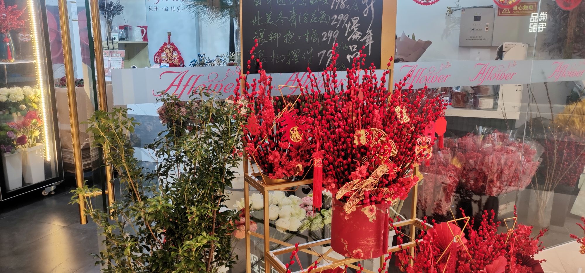 Aflower鲜花北京鸟巢店