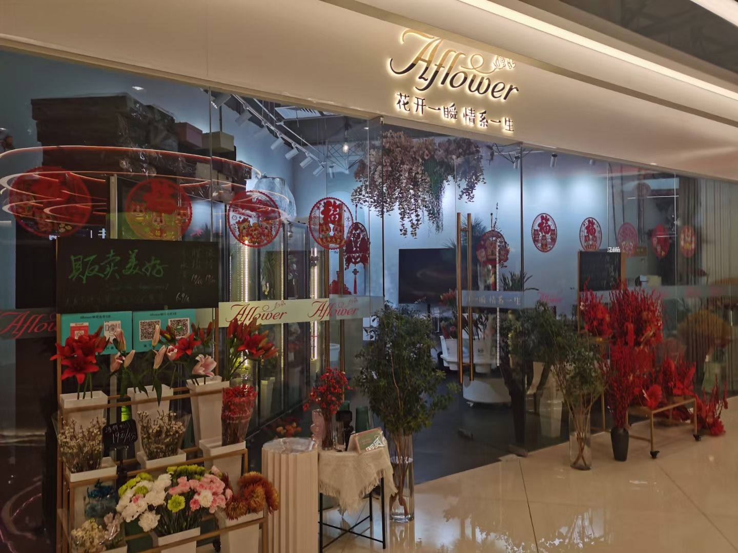 Aflower鲜花北京鸟巢店