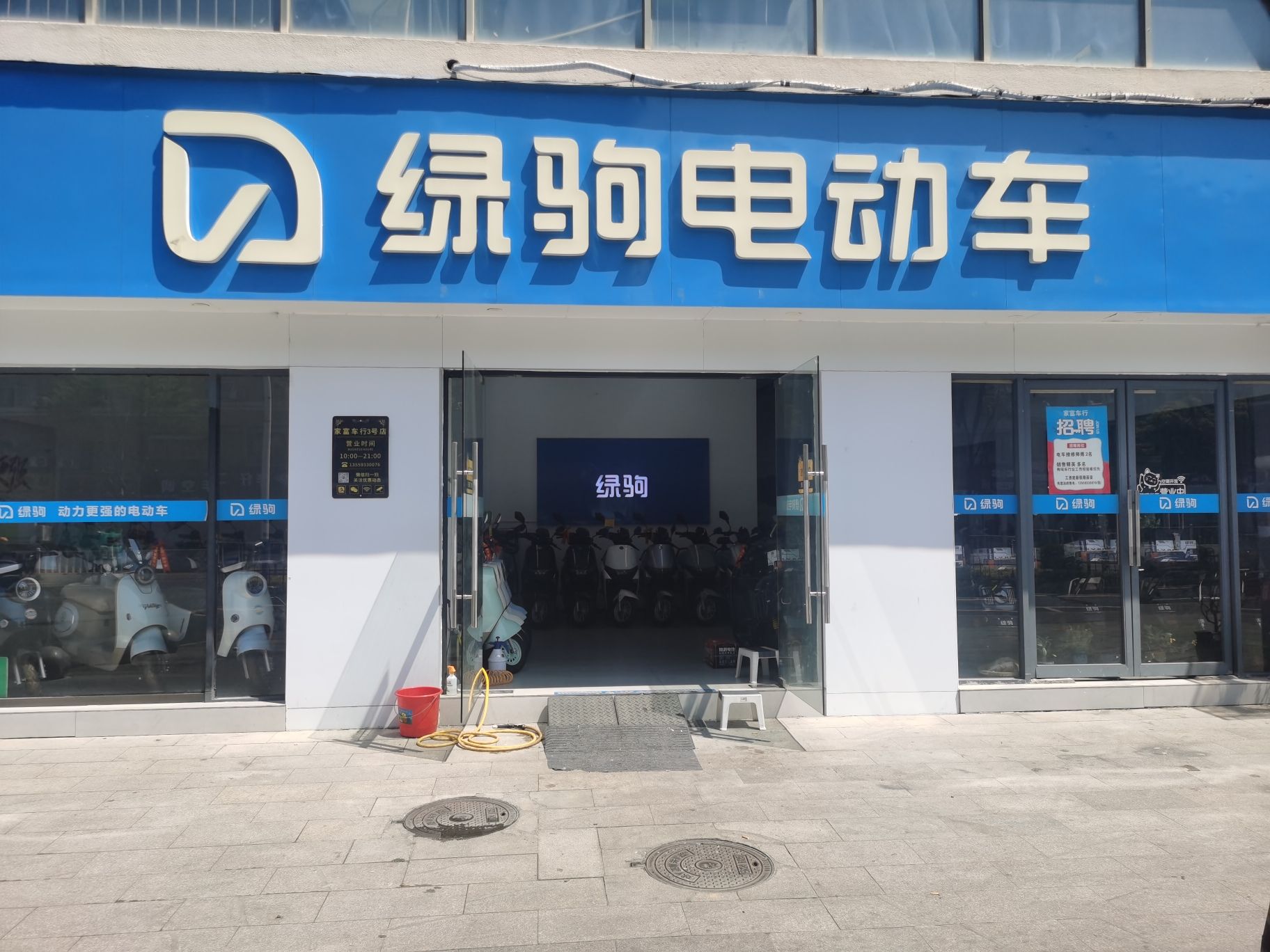 绿驹电动车(万商红店)