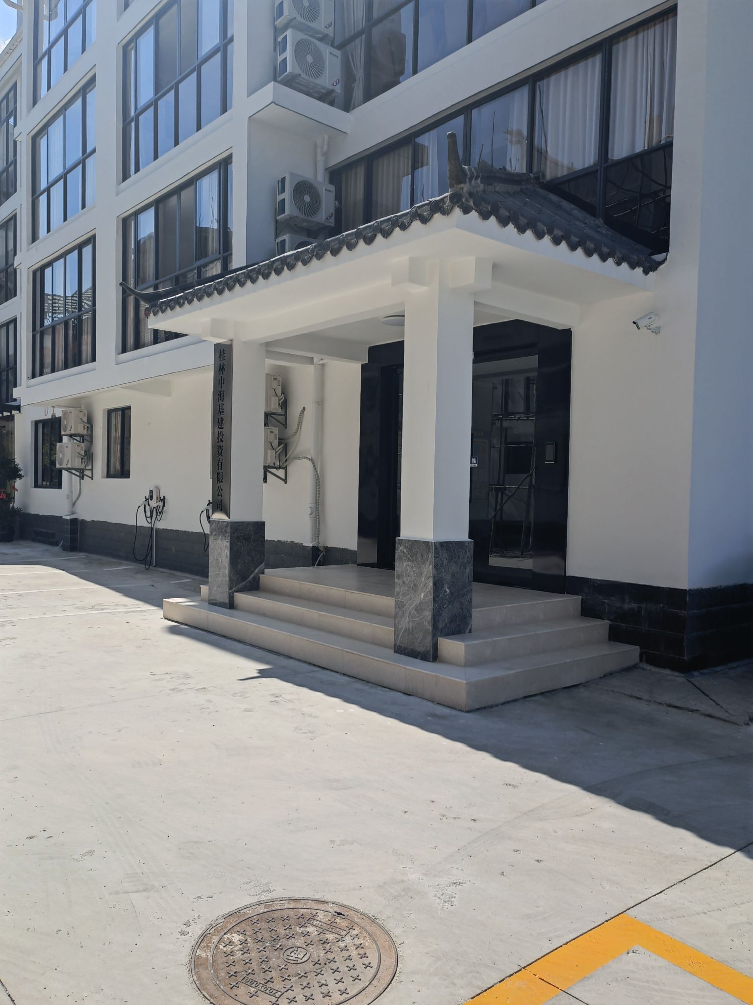 桂林中海基建投资有限公司