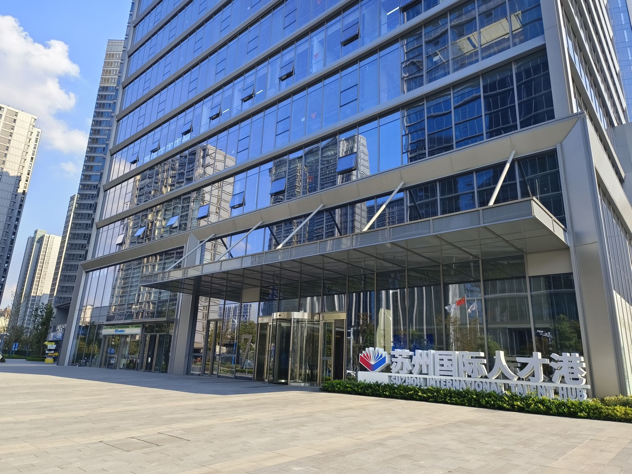 苏州人才发展有限公司