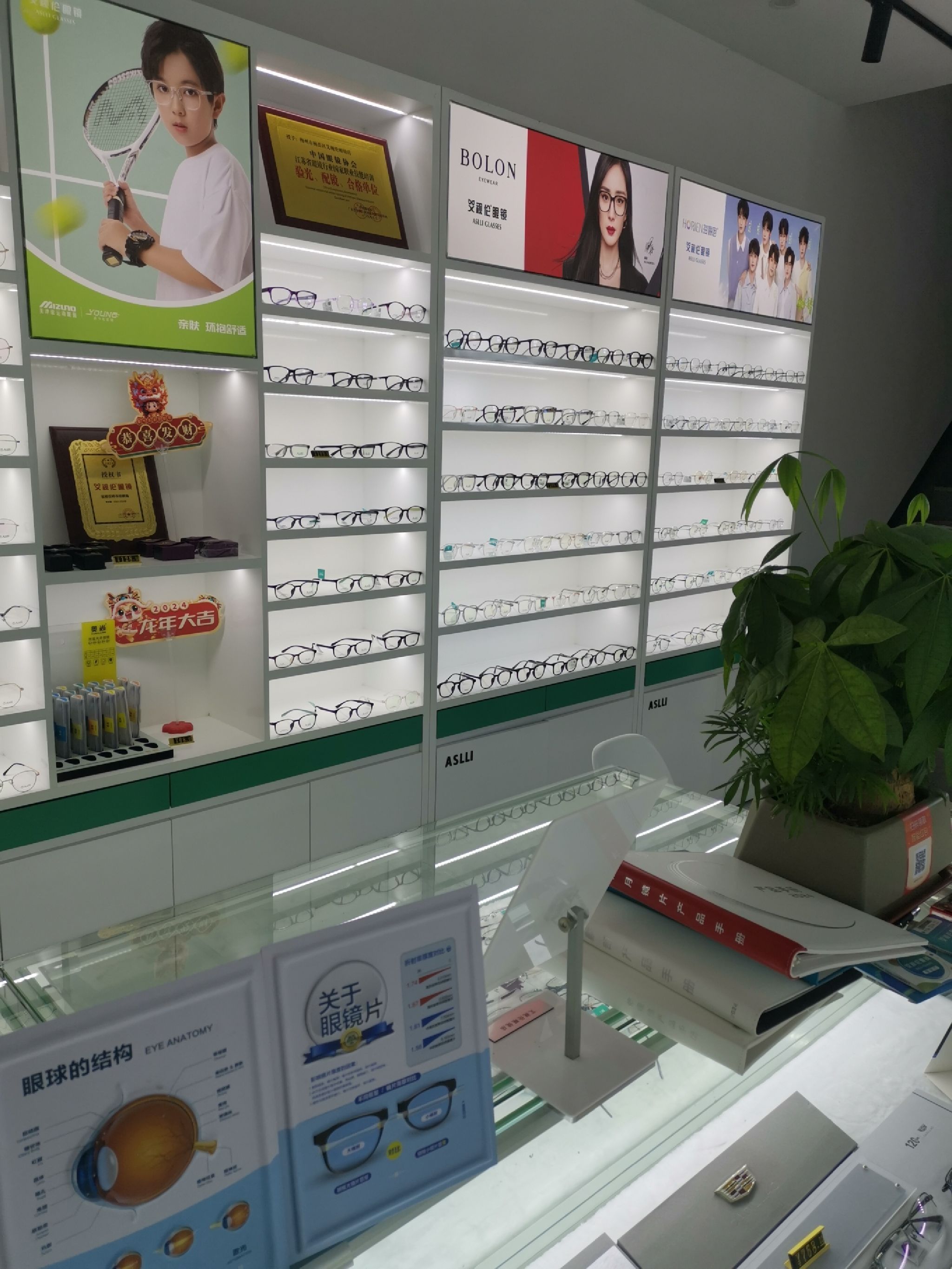 艾视伦眼镜视光中心(铁汉·华翰林店)