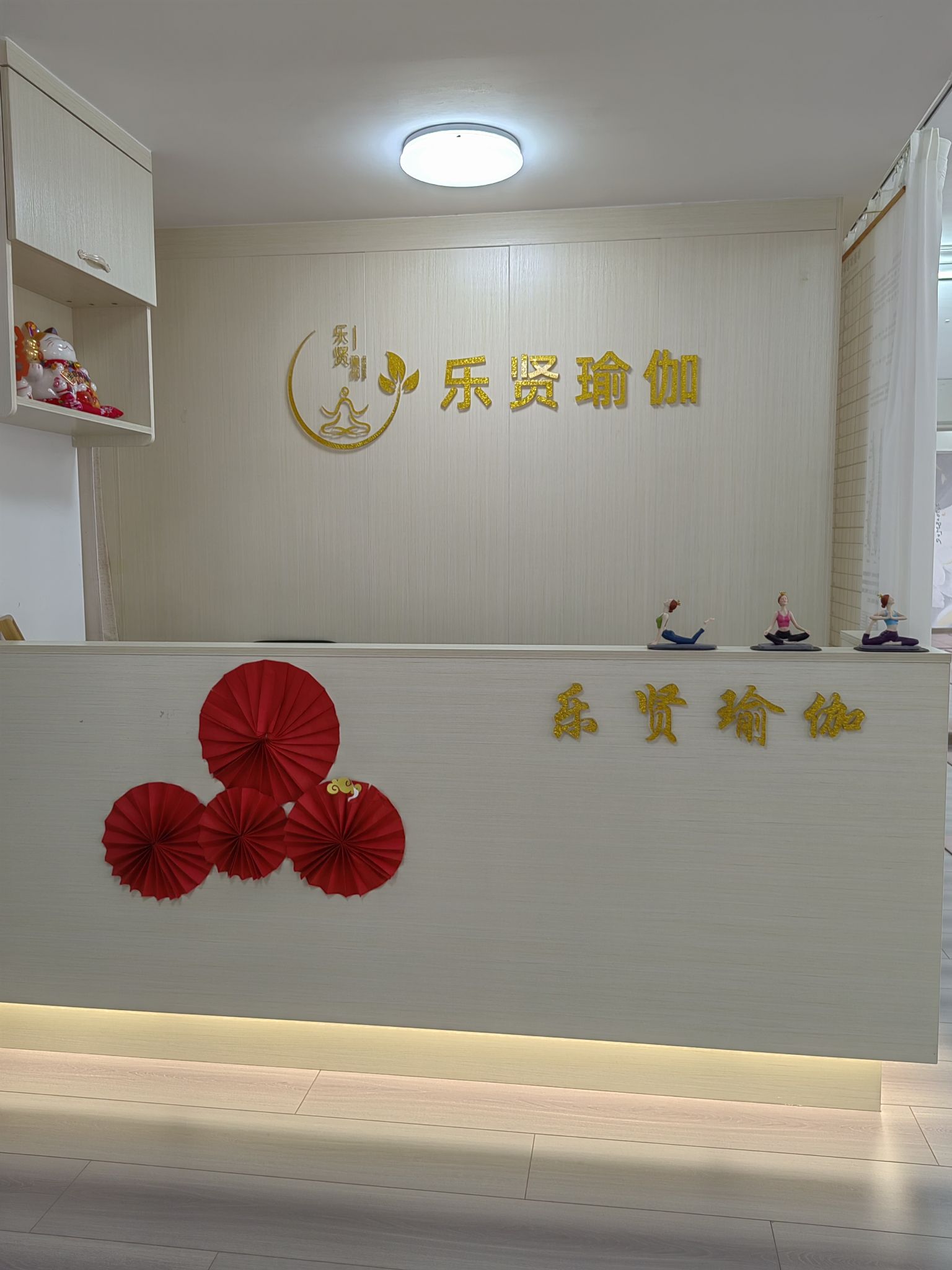 场地封面-乐贤瑜伽