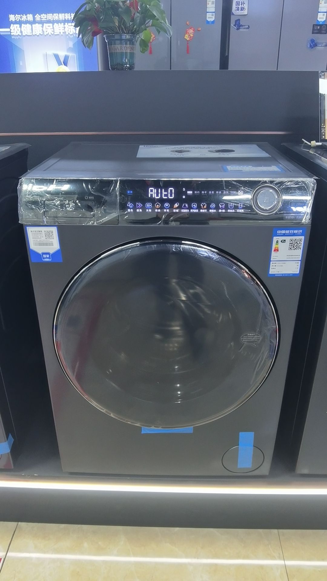 海尔专卖店(凌海店)
