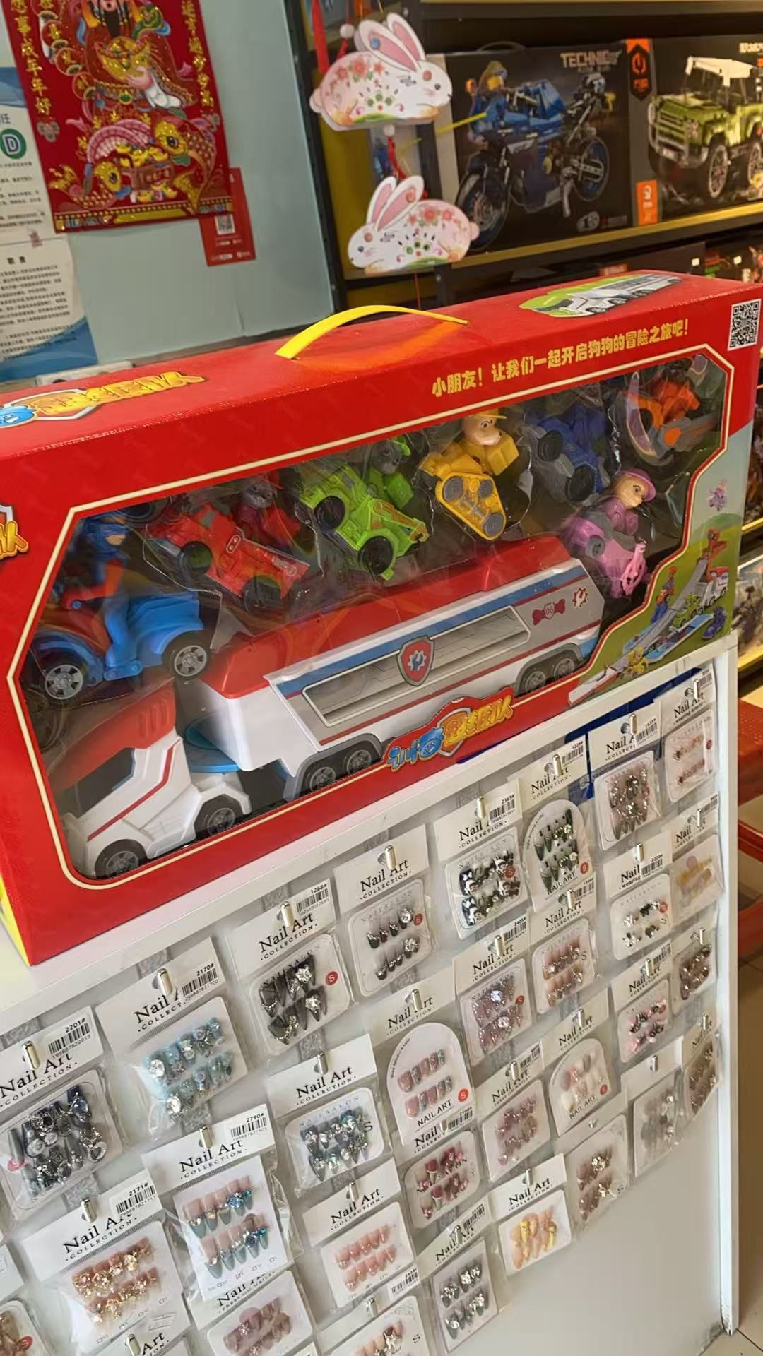玩伴玩具店