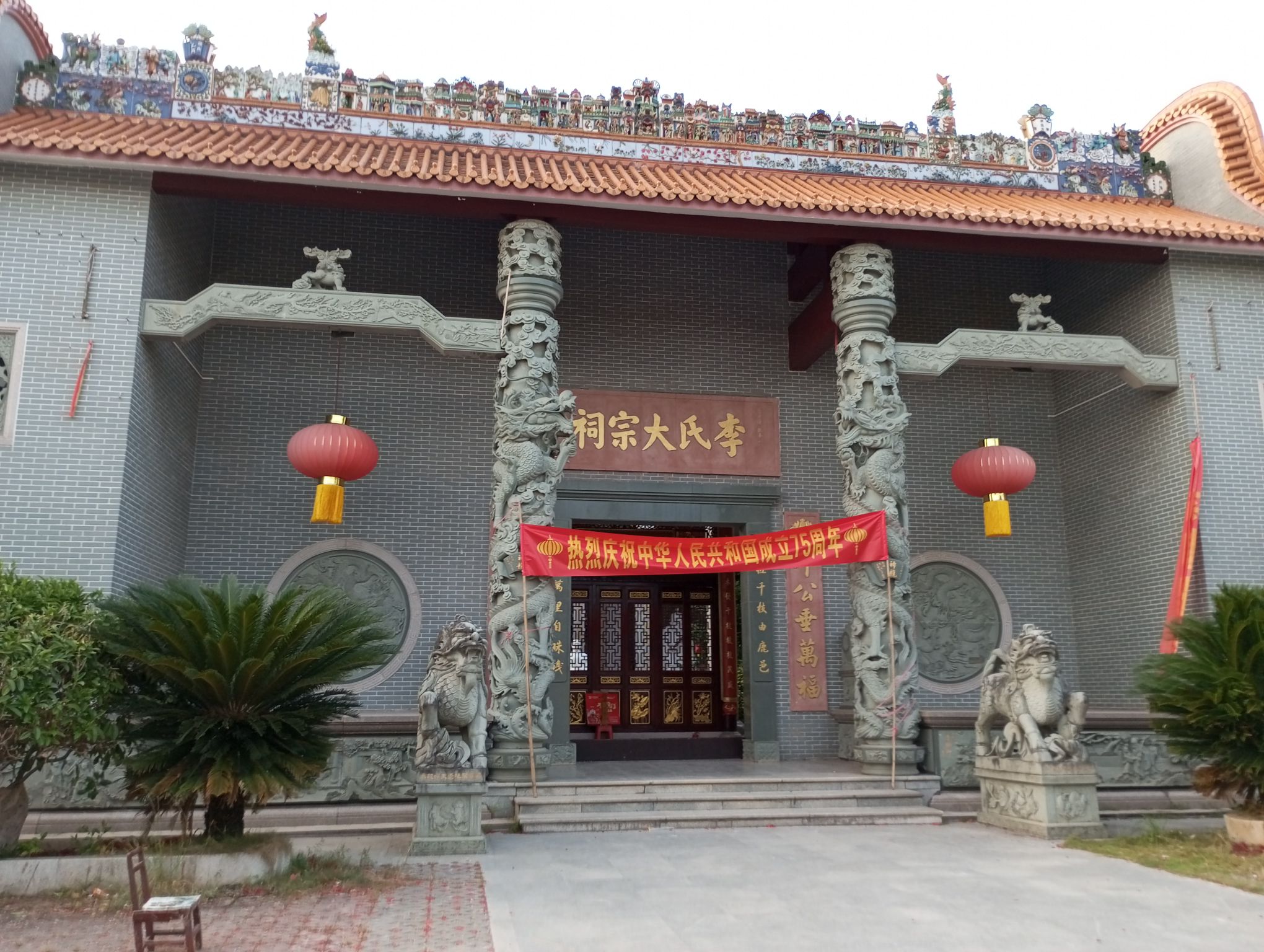 珠玑古巷百姓堂旅行图片 1
