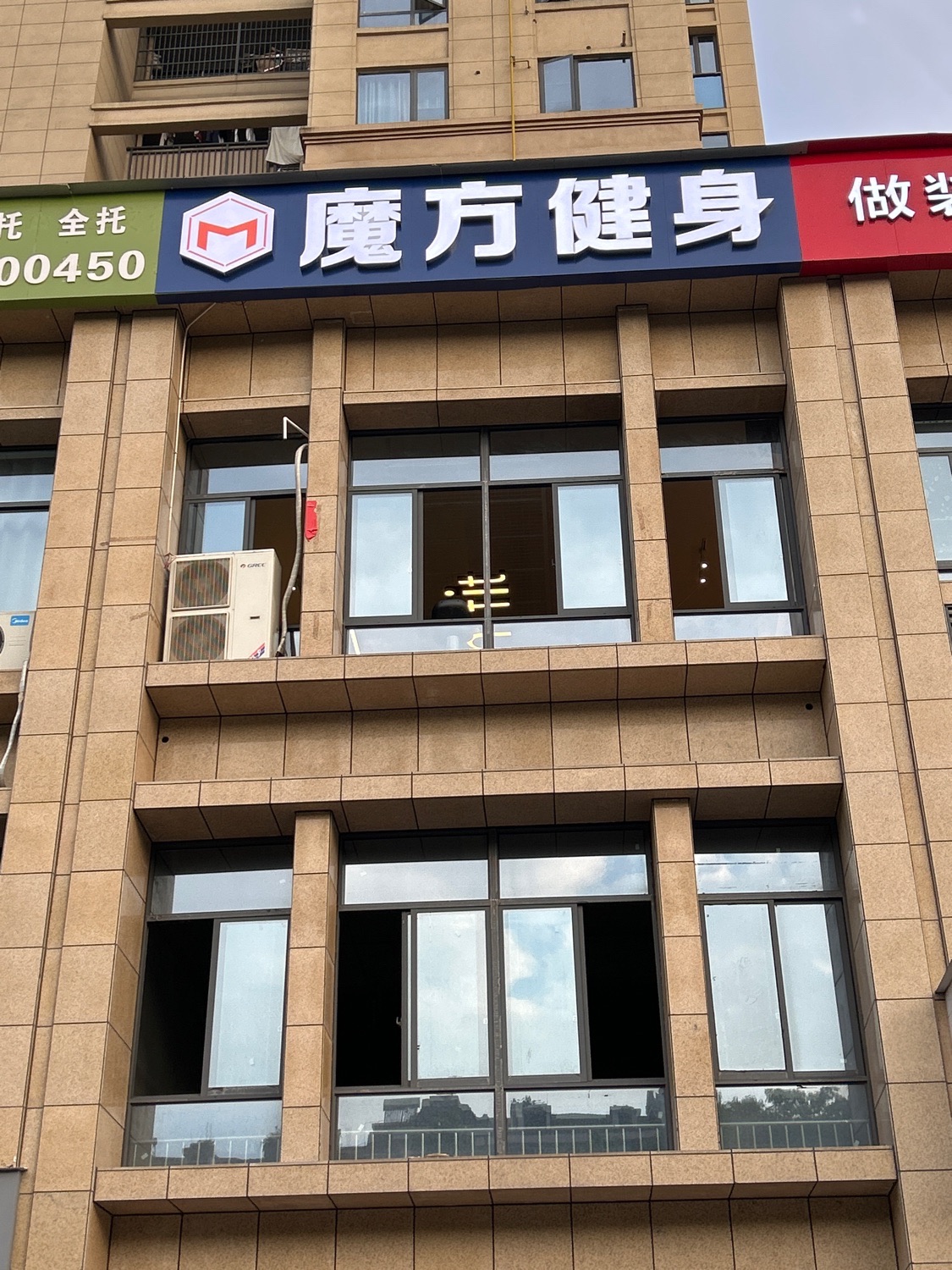 魔方健身