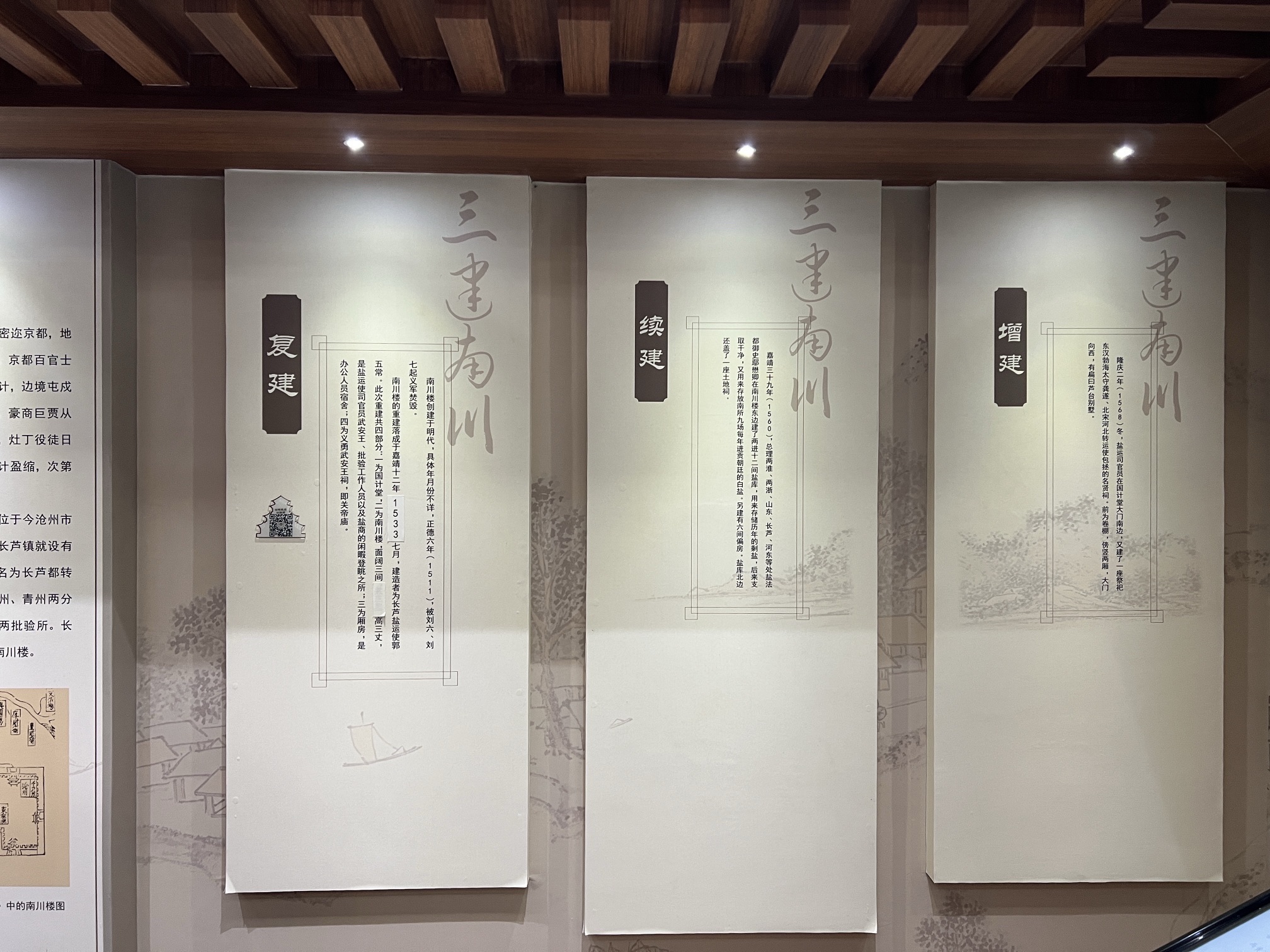 南川楼旅行图片 3