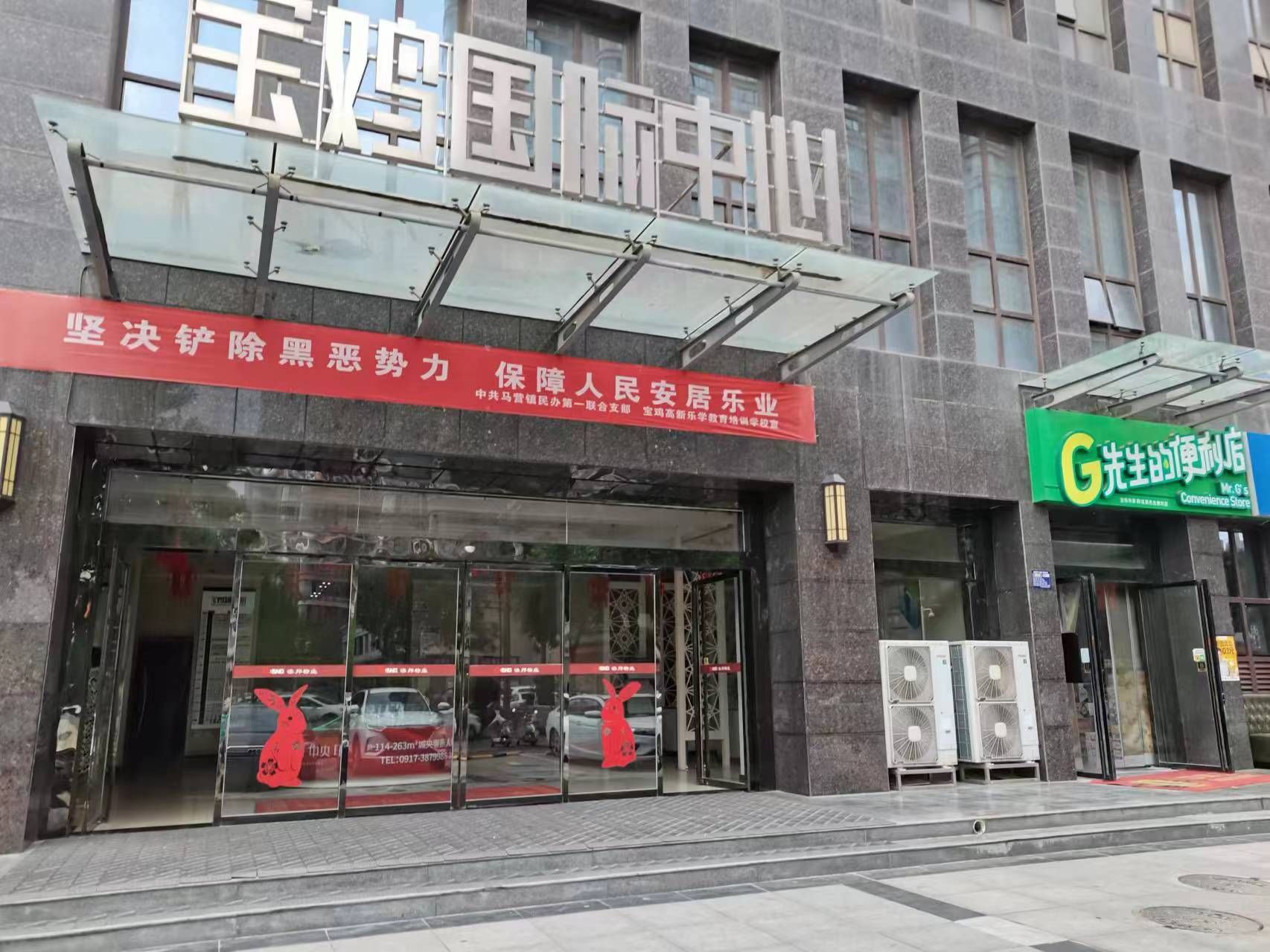 宝鸡高新乐学教育培训学校