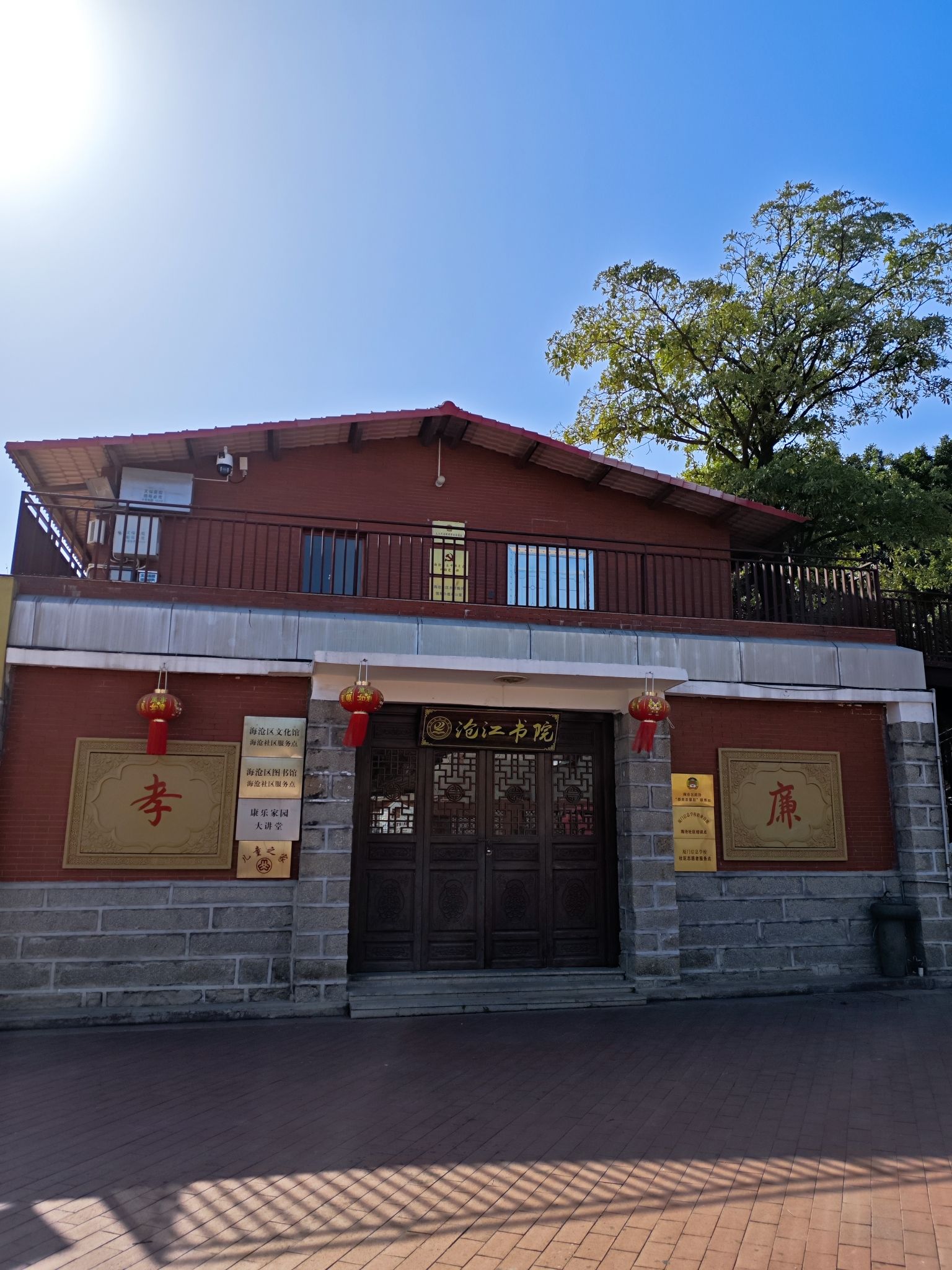 沧江书院旅行图片