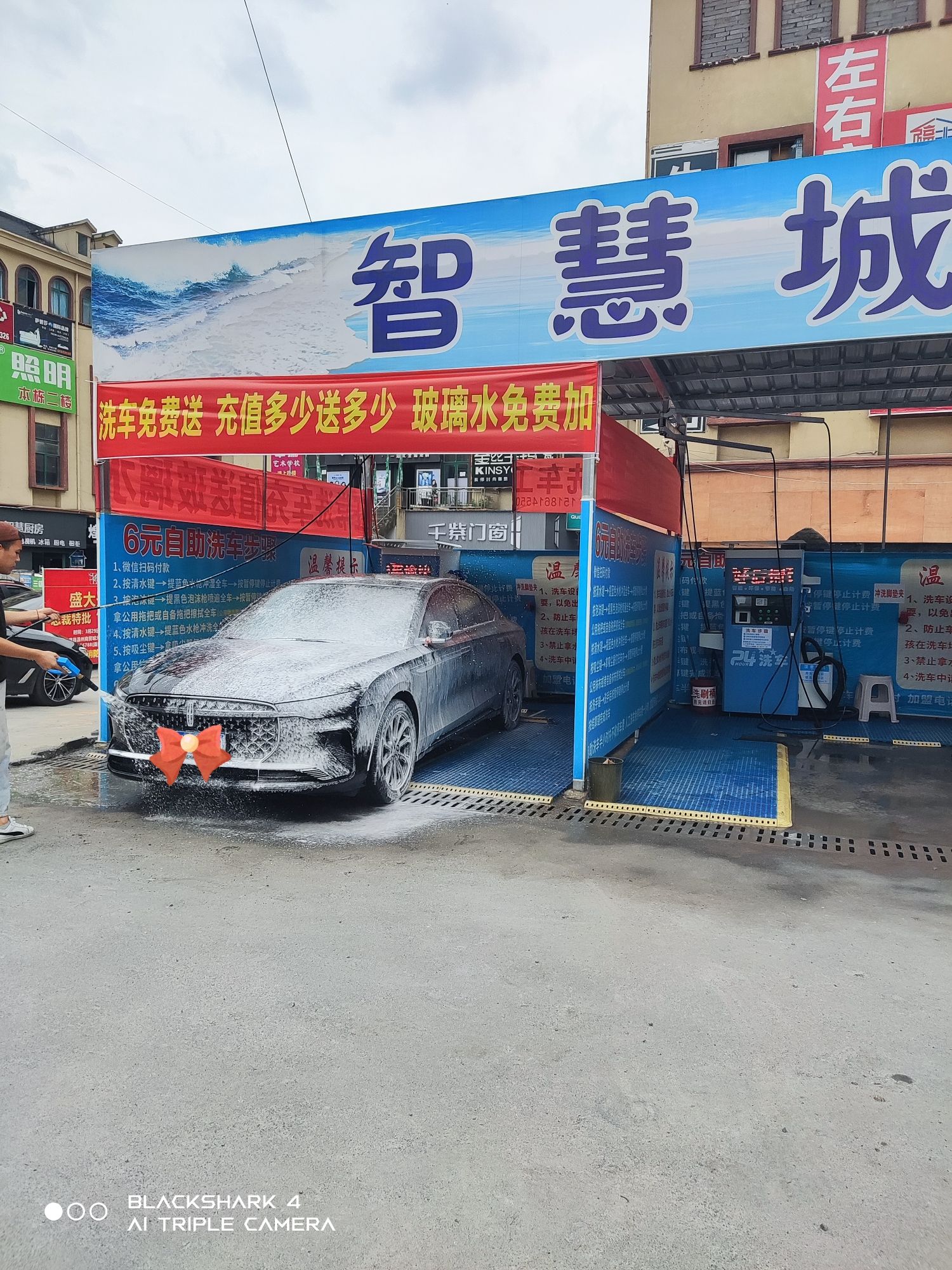 24小时智慧城市便民自助洗车广场