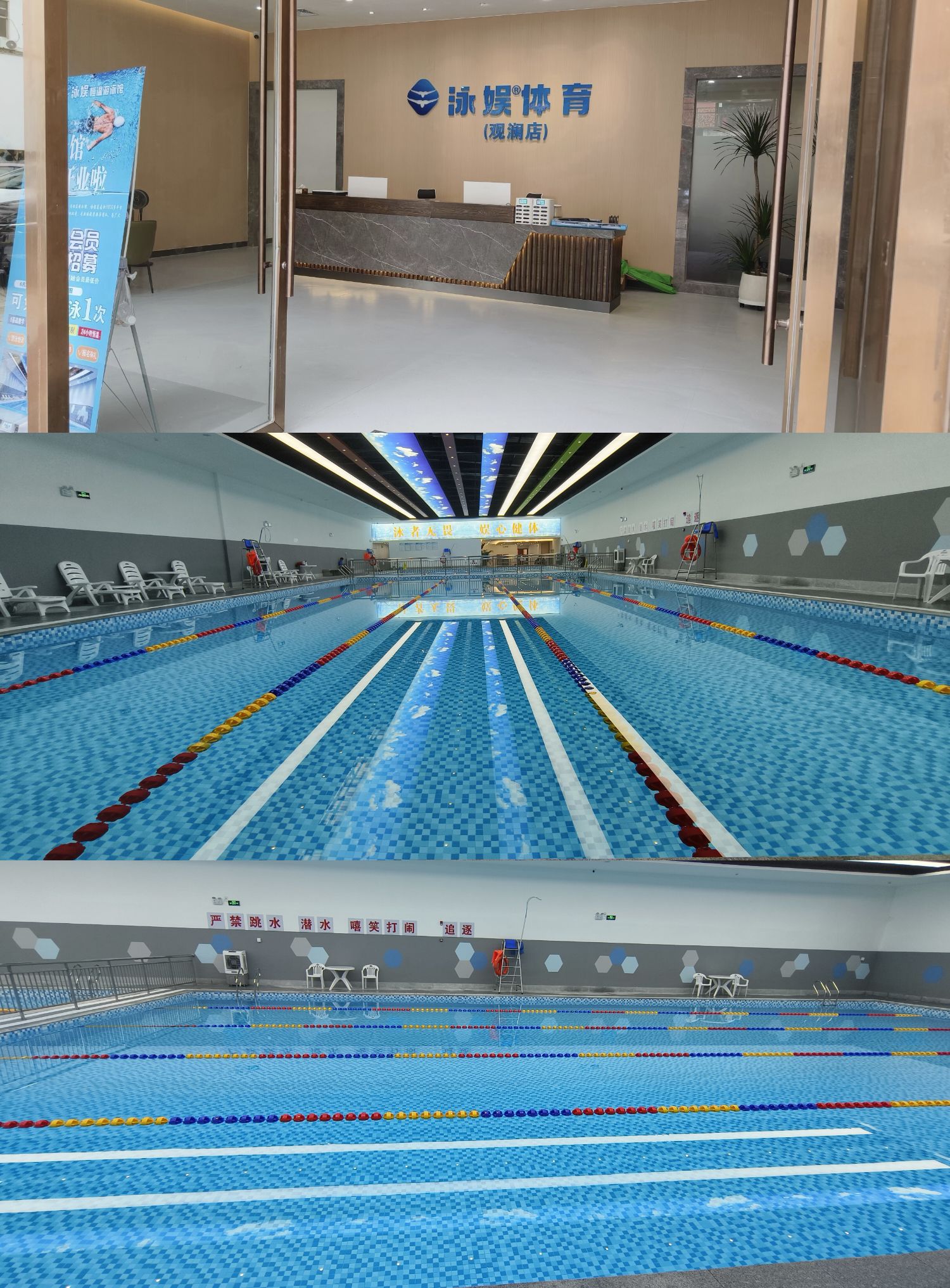 场地封面-泳娱室内恒温游泳馆(观澜店)