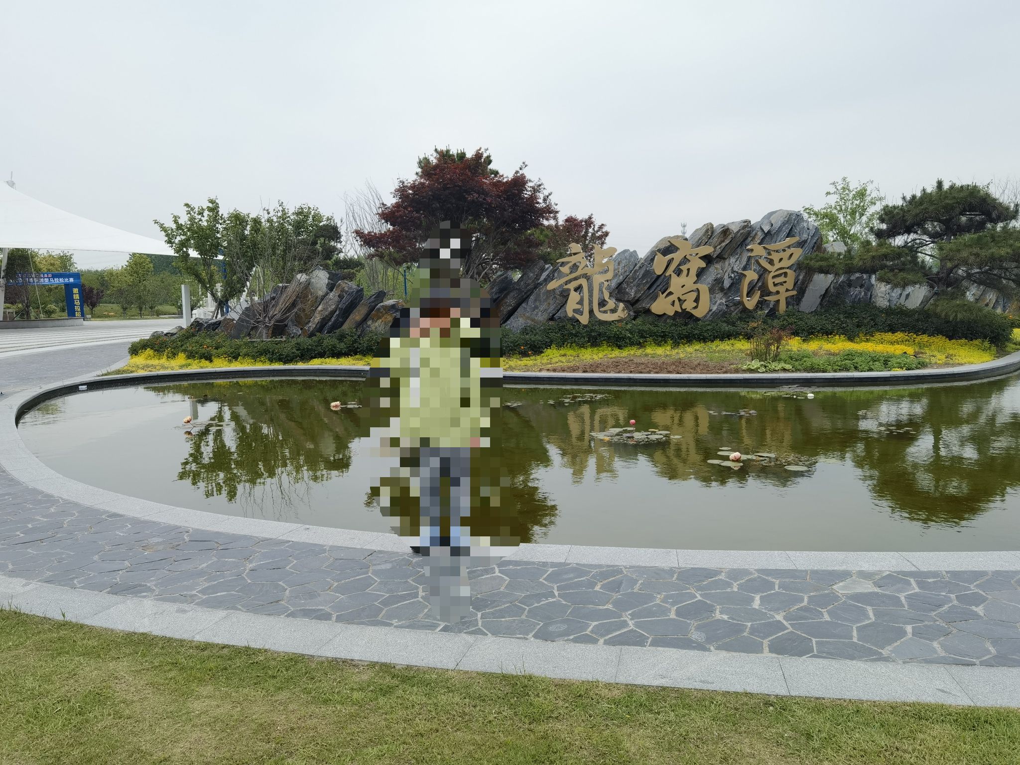 龙窝潭旅行图片 1
