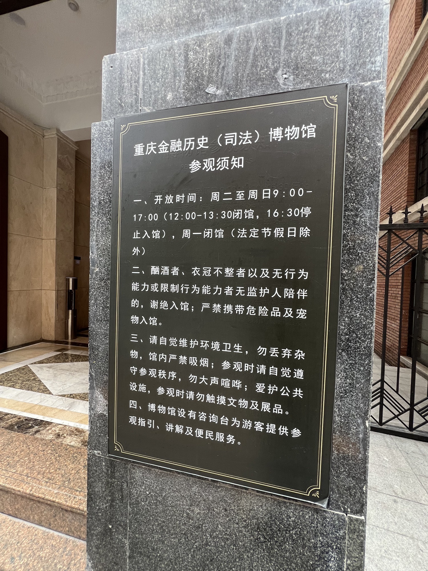 重庆金融历史博物馆