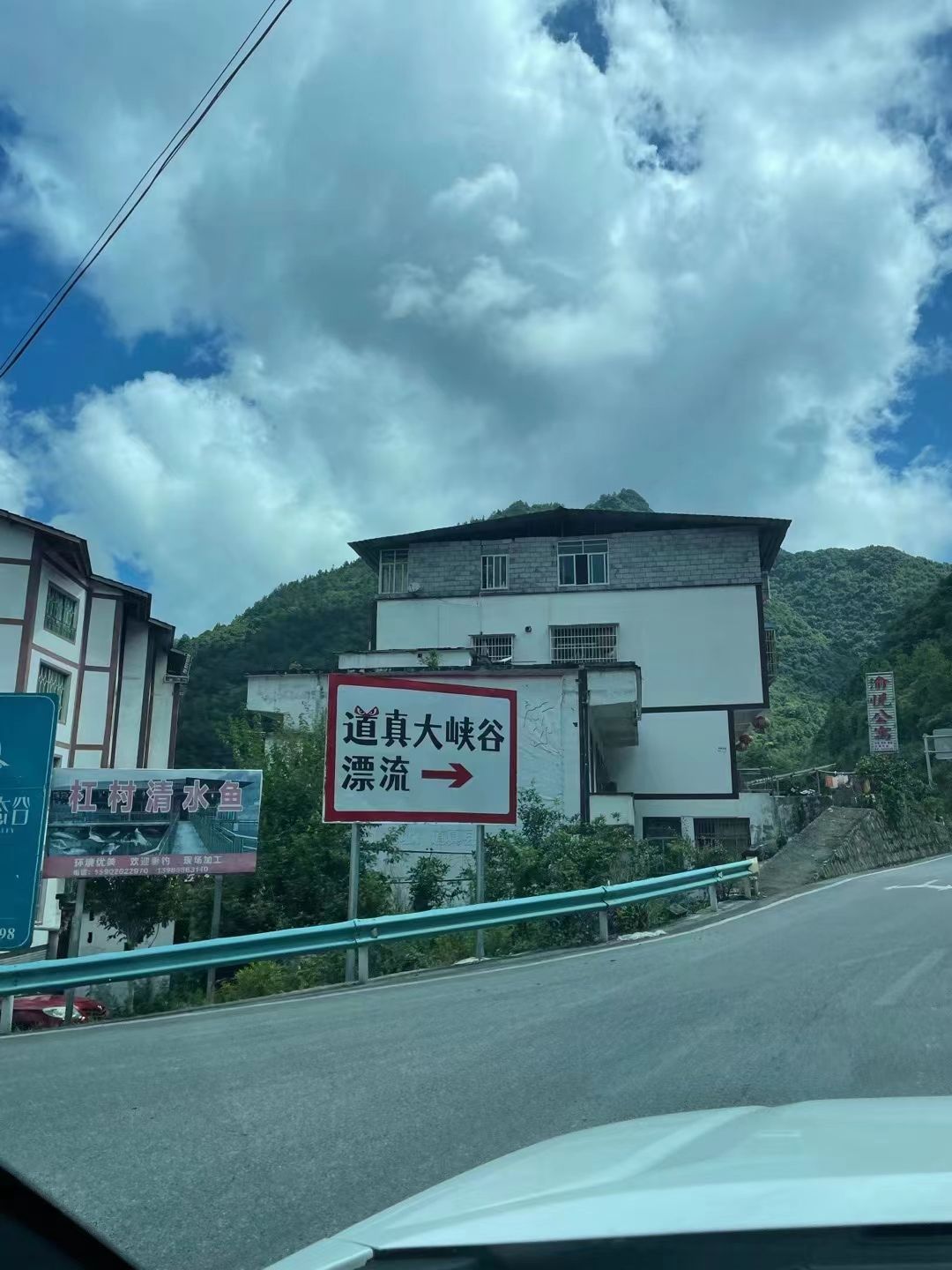 道真大峡谷漂流(暂停开放)旅行图片 3