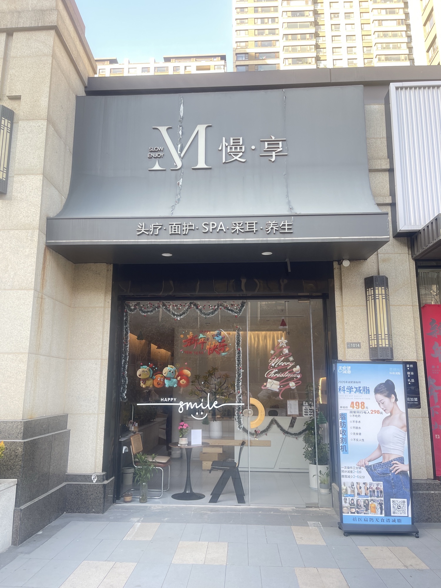 慢·享头疗·面护·SPA养生馆(万科翡翠天御店)