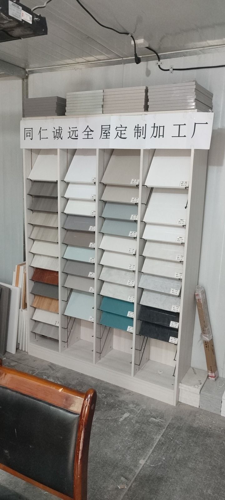 同仁诚远家居全屋定制加工厂