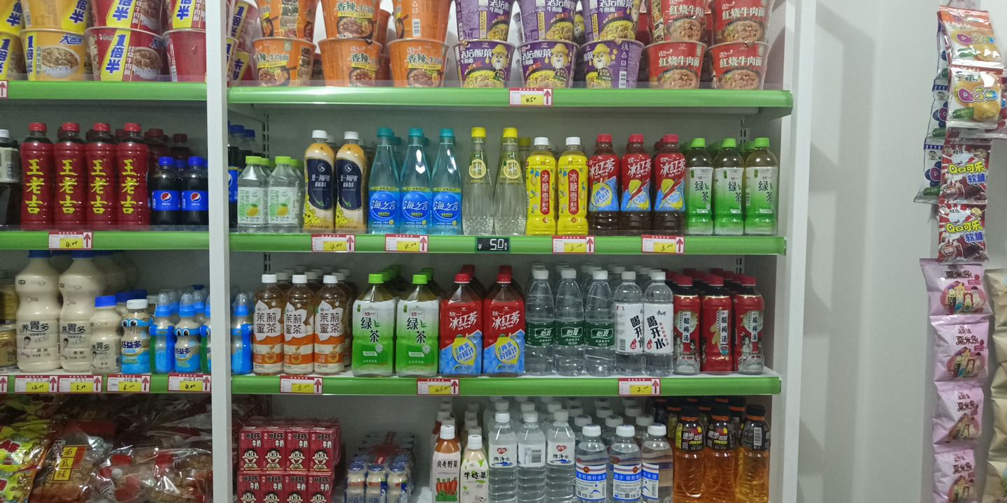 嘉源便利店