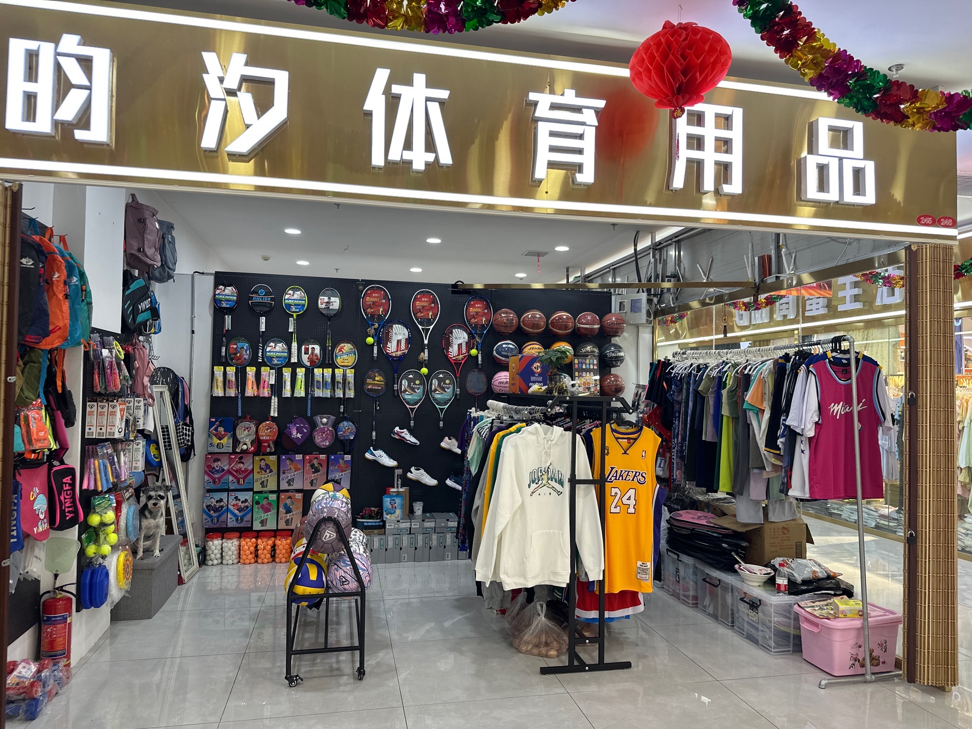 昀汐体育用品(闲鱼店)
