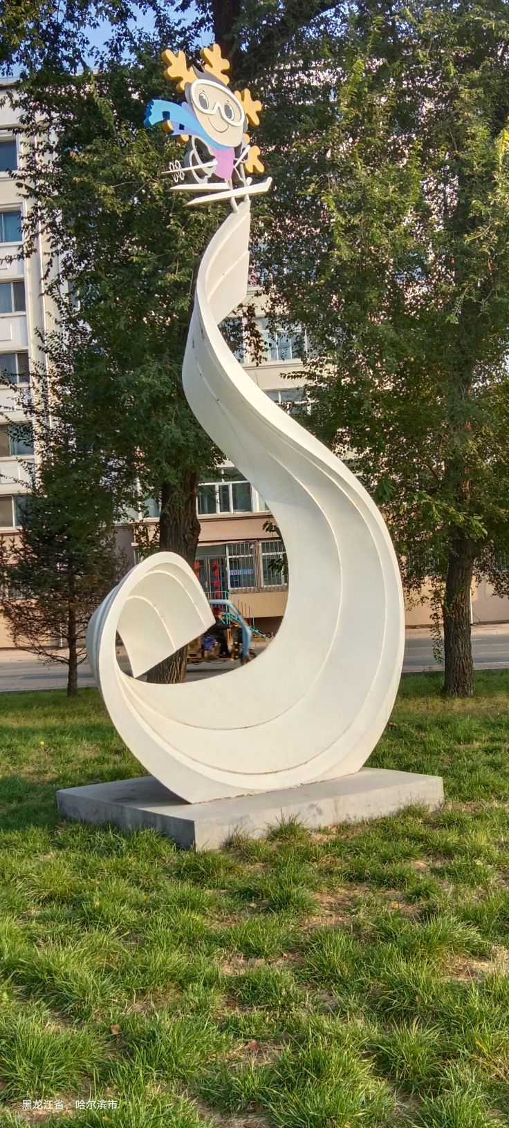长乐公园