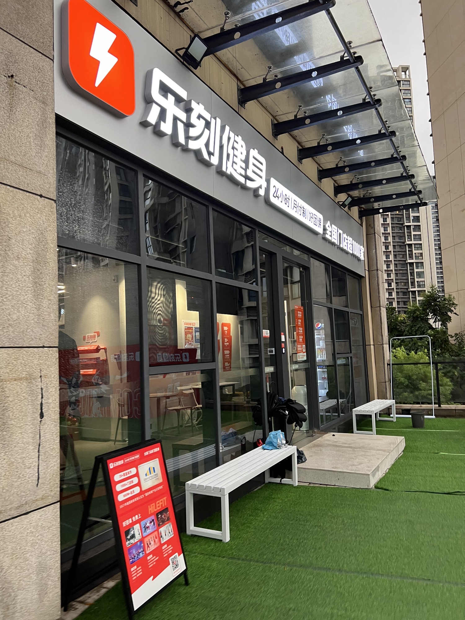 乐刻运动健身(越秀星汇君泊店)